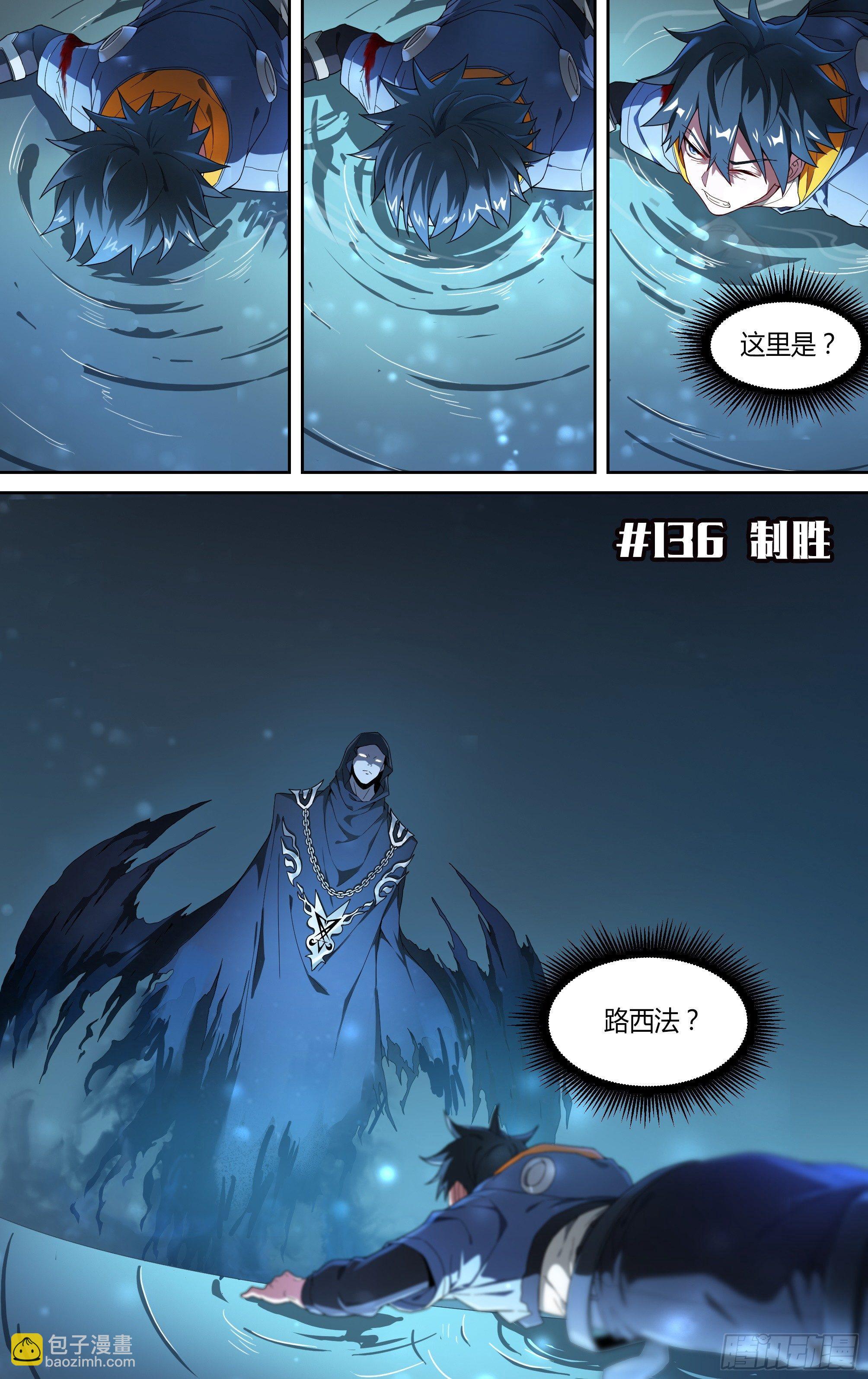136话.制胜-第142话