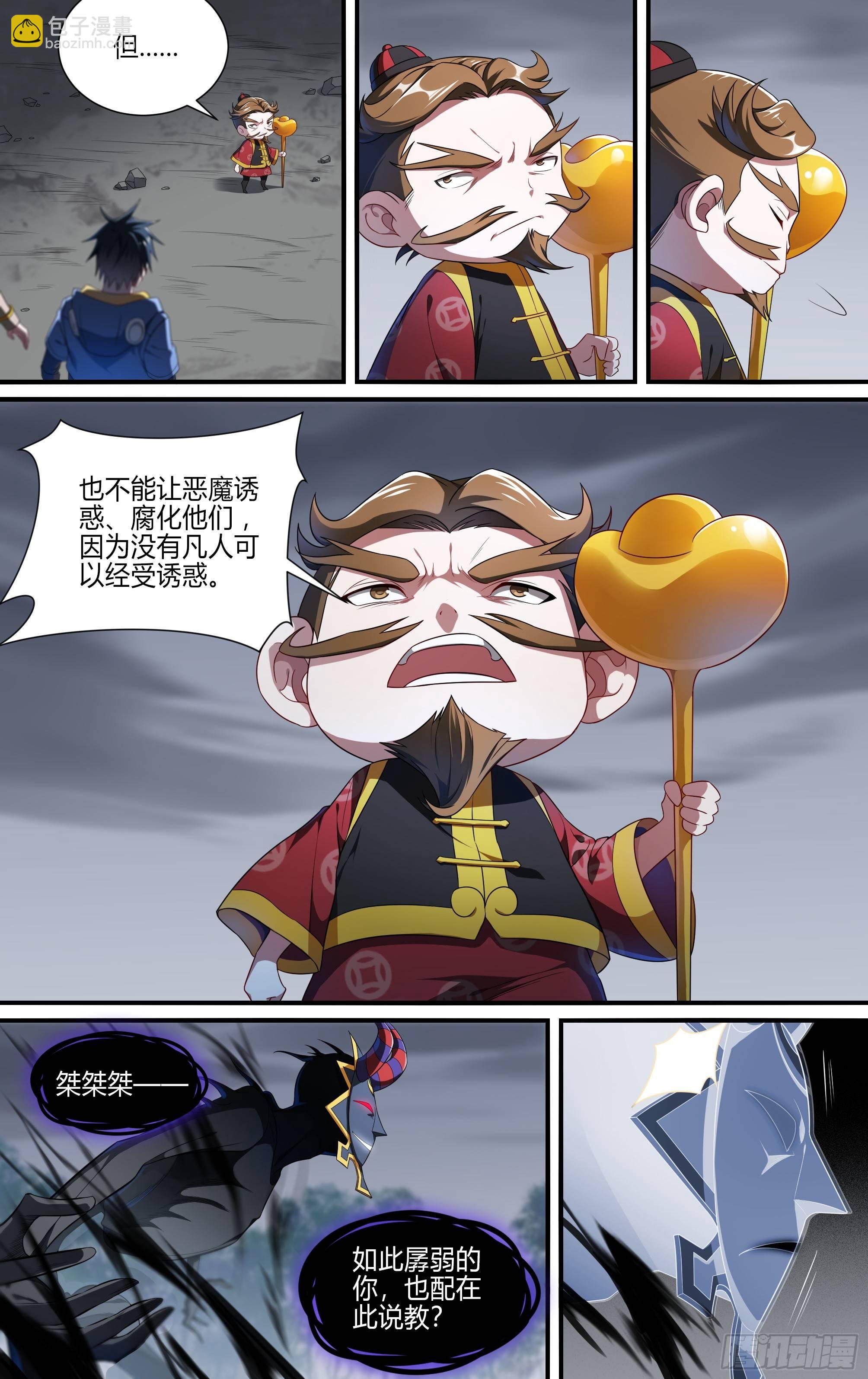 138话.骄傲与坚持-第144话