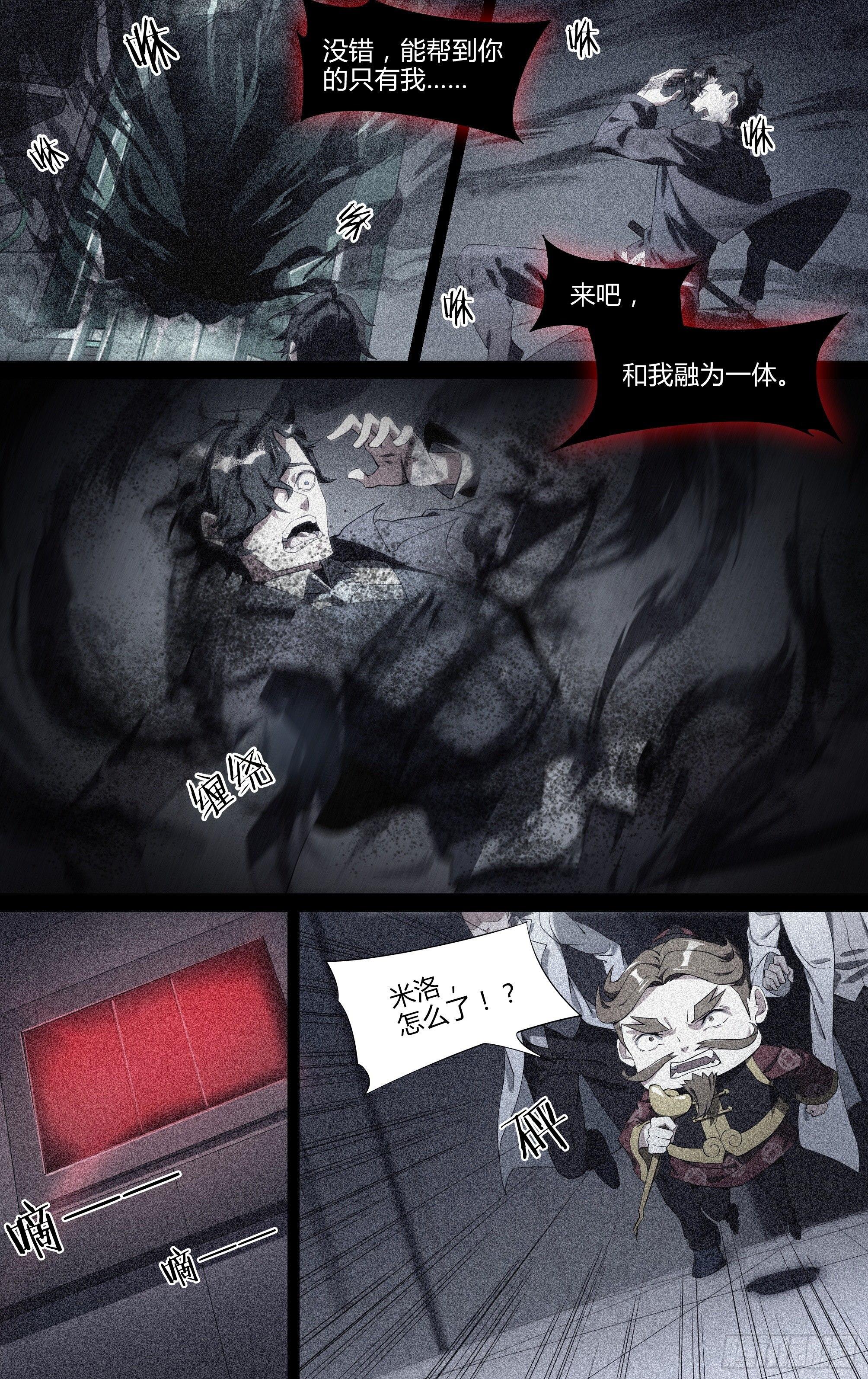 140话.米洛往事-第146话