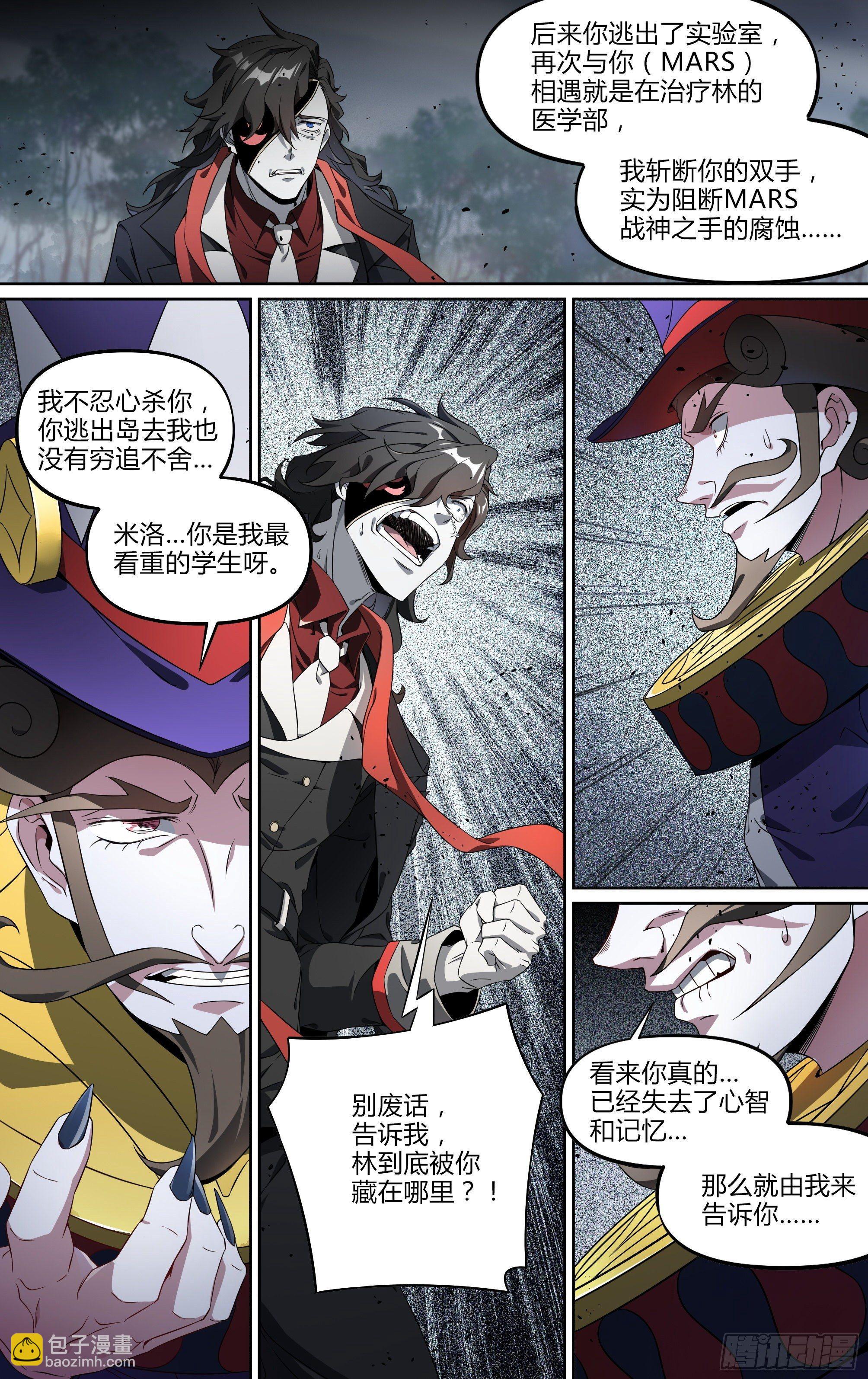 140话.米洛往事-第146话
