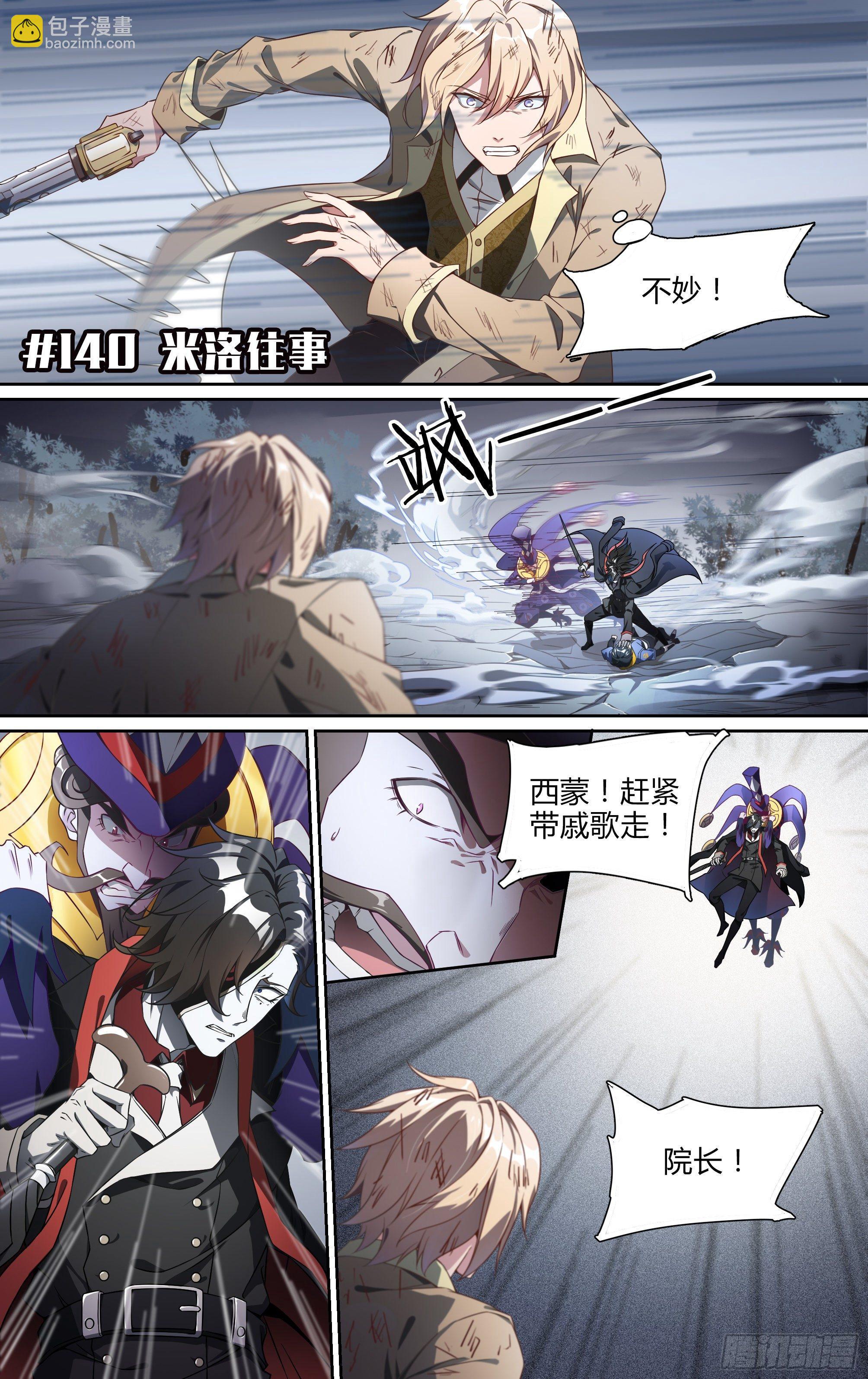 140话.米洛往事-第146话