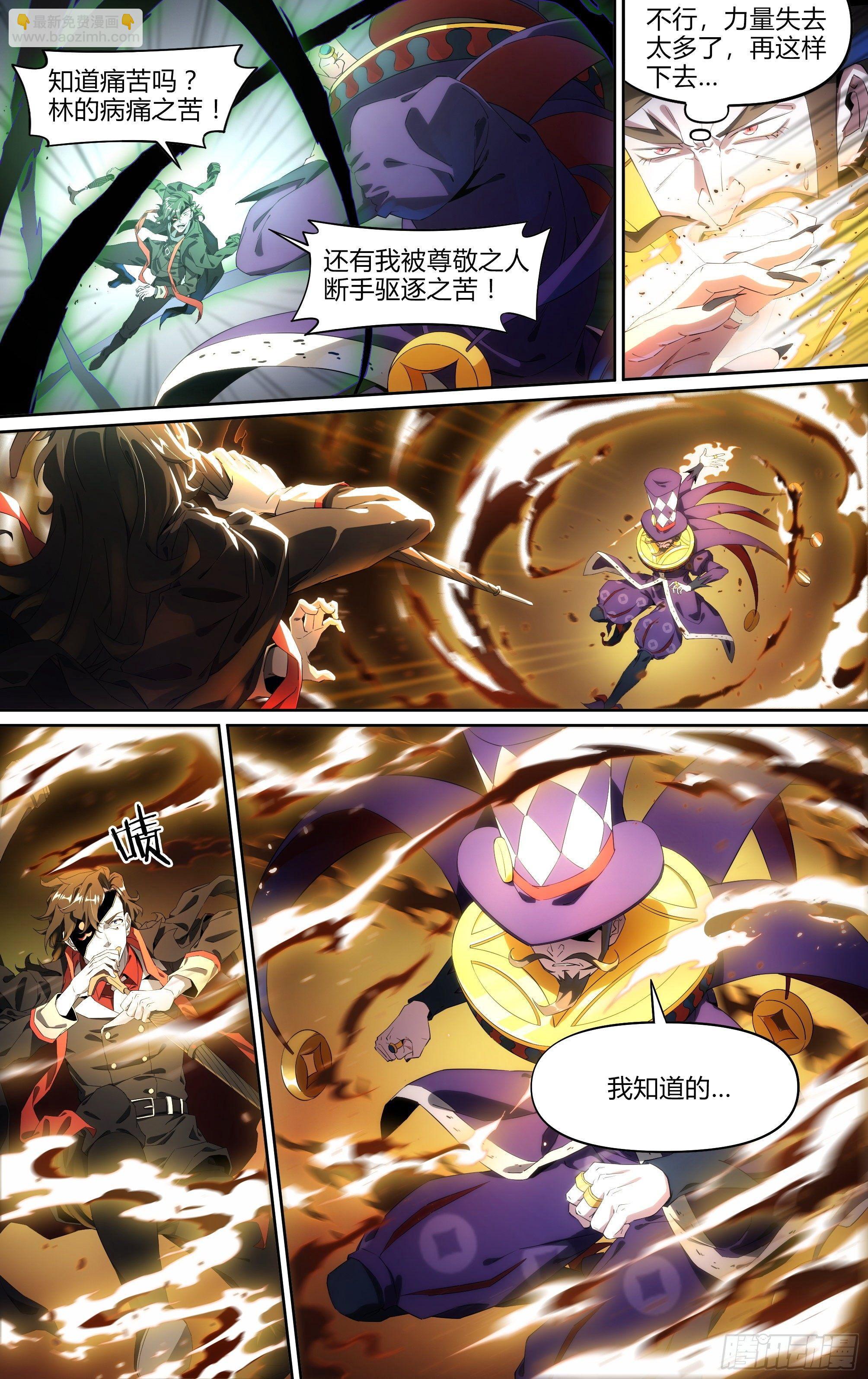 140话.米洛往事-第146话