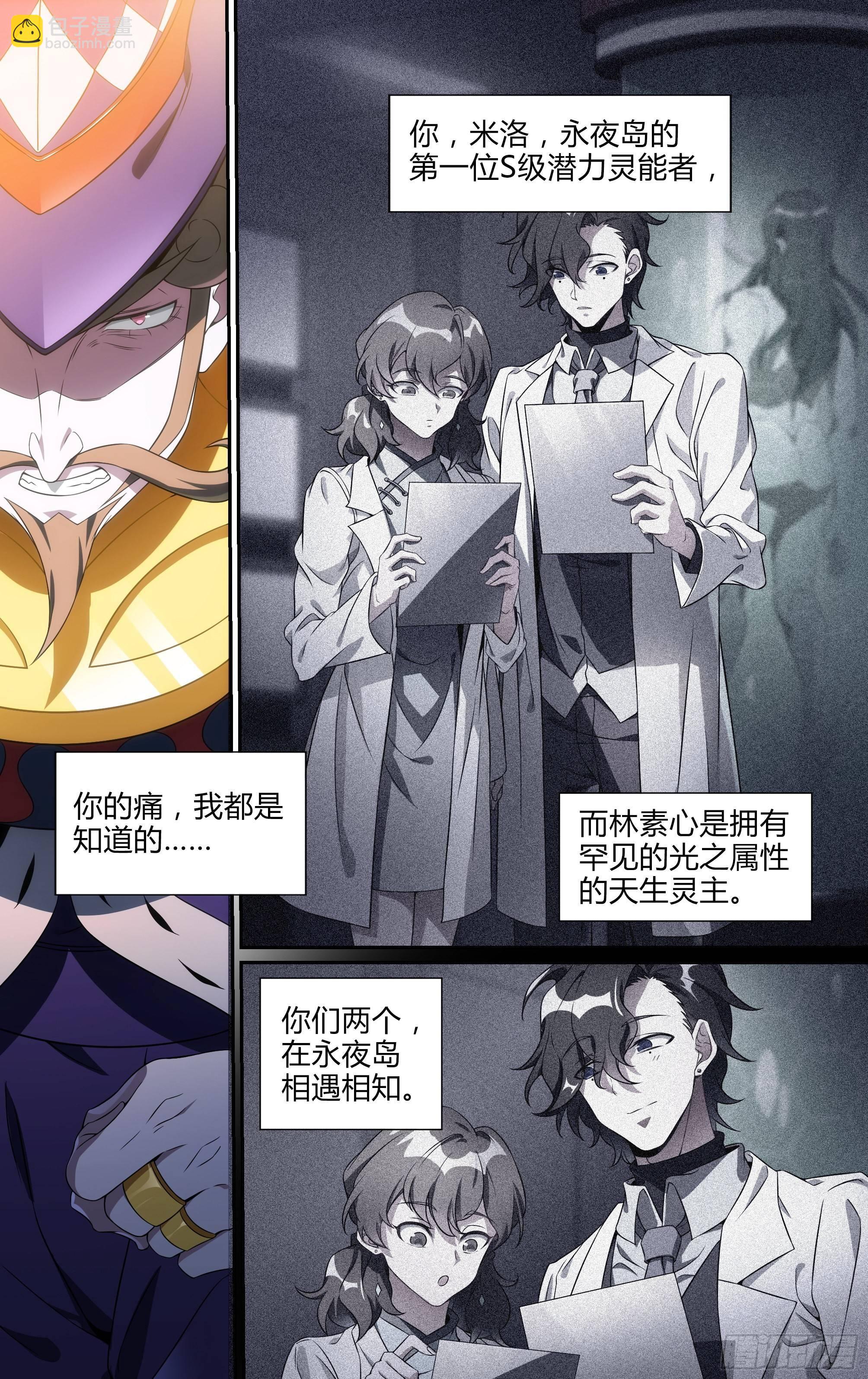 140话.米洛往事-第146话