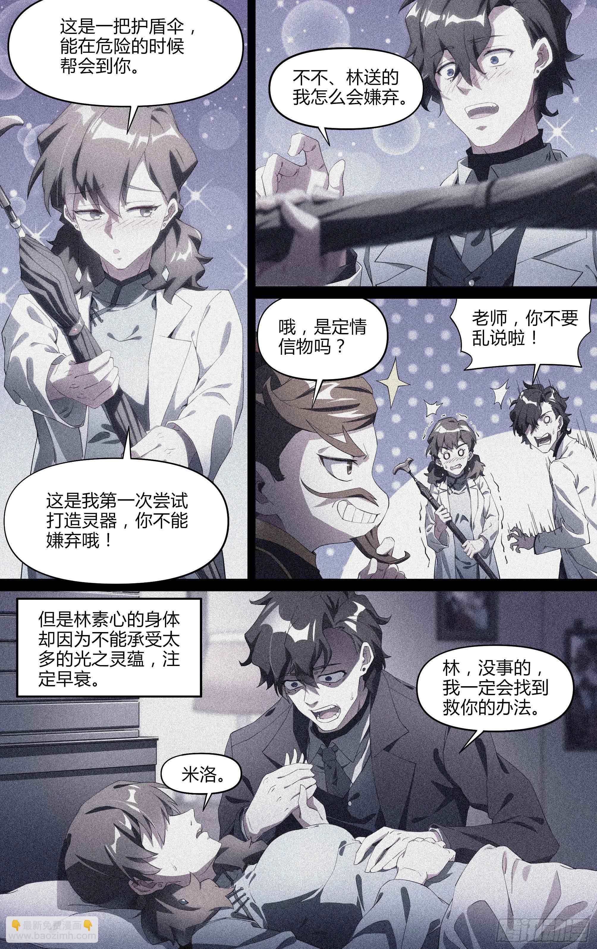 140话.米洛往事-第146话