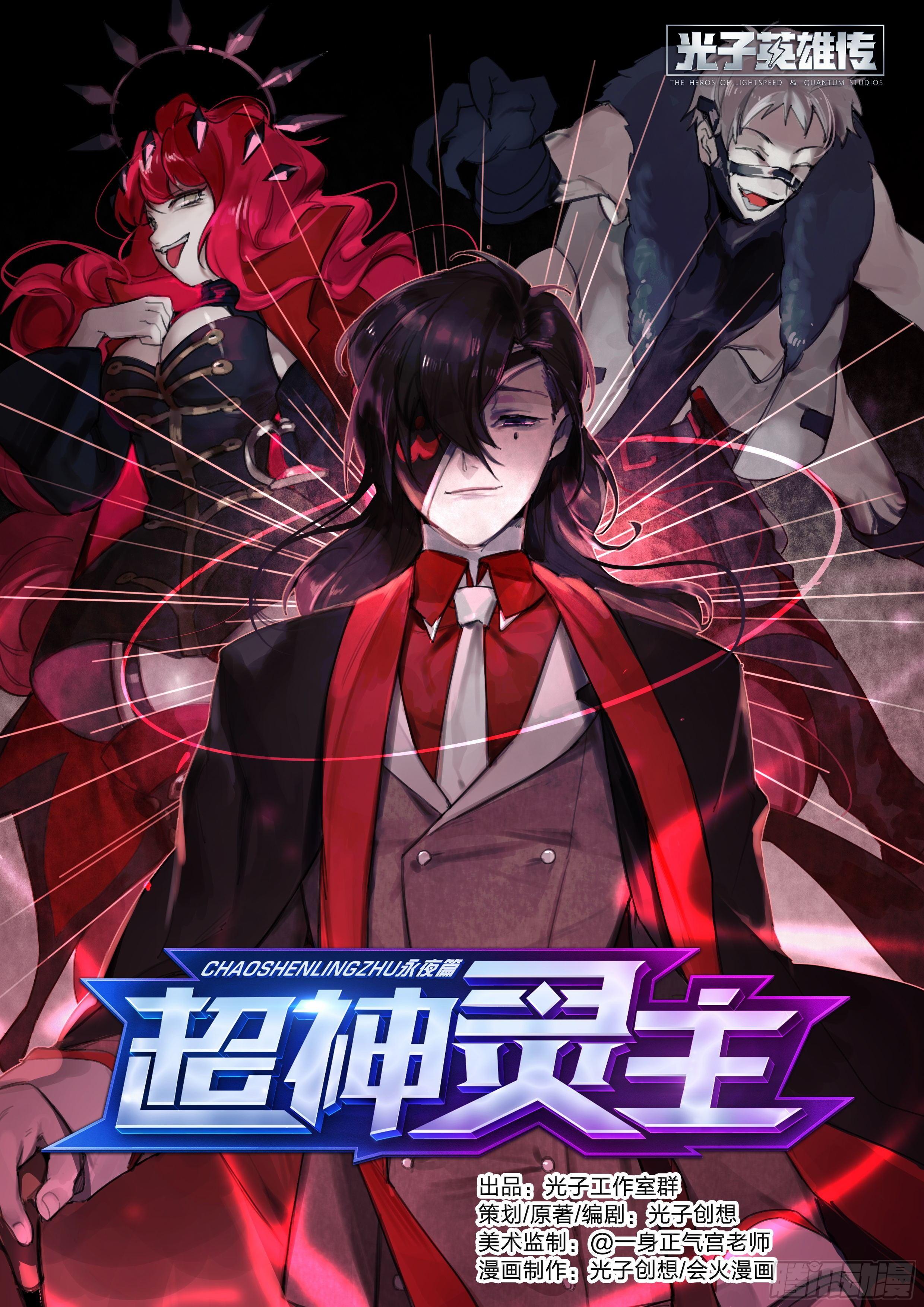 142话.导师团上线-第148话