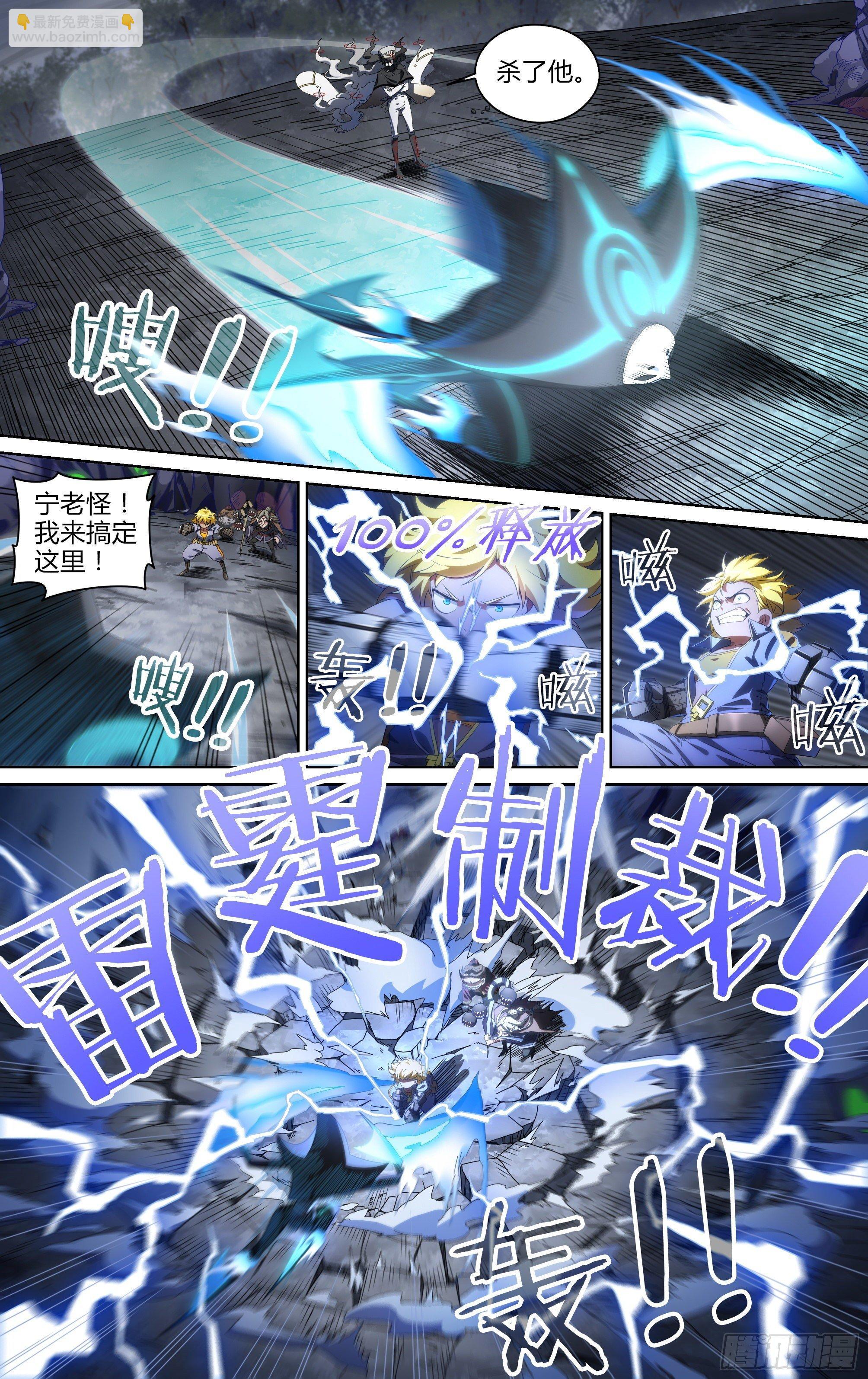 142话.导师团上线-第148话