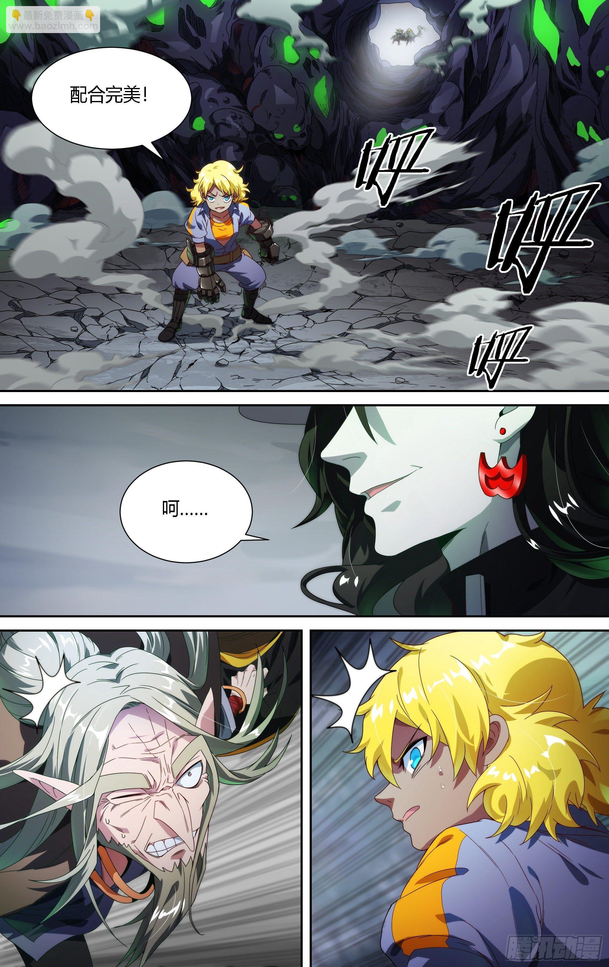 142话.导师团上线-第148话