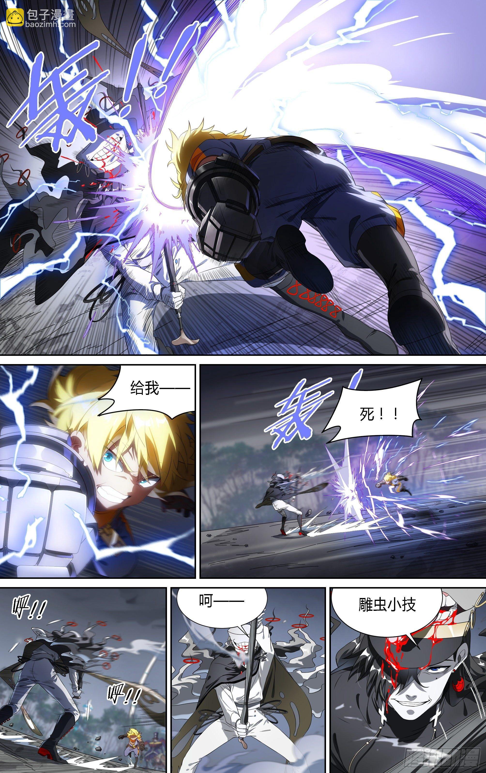 142话.导师团上线-第148话