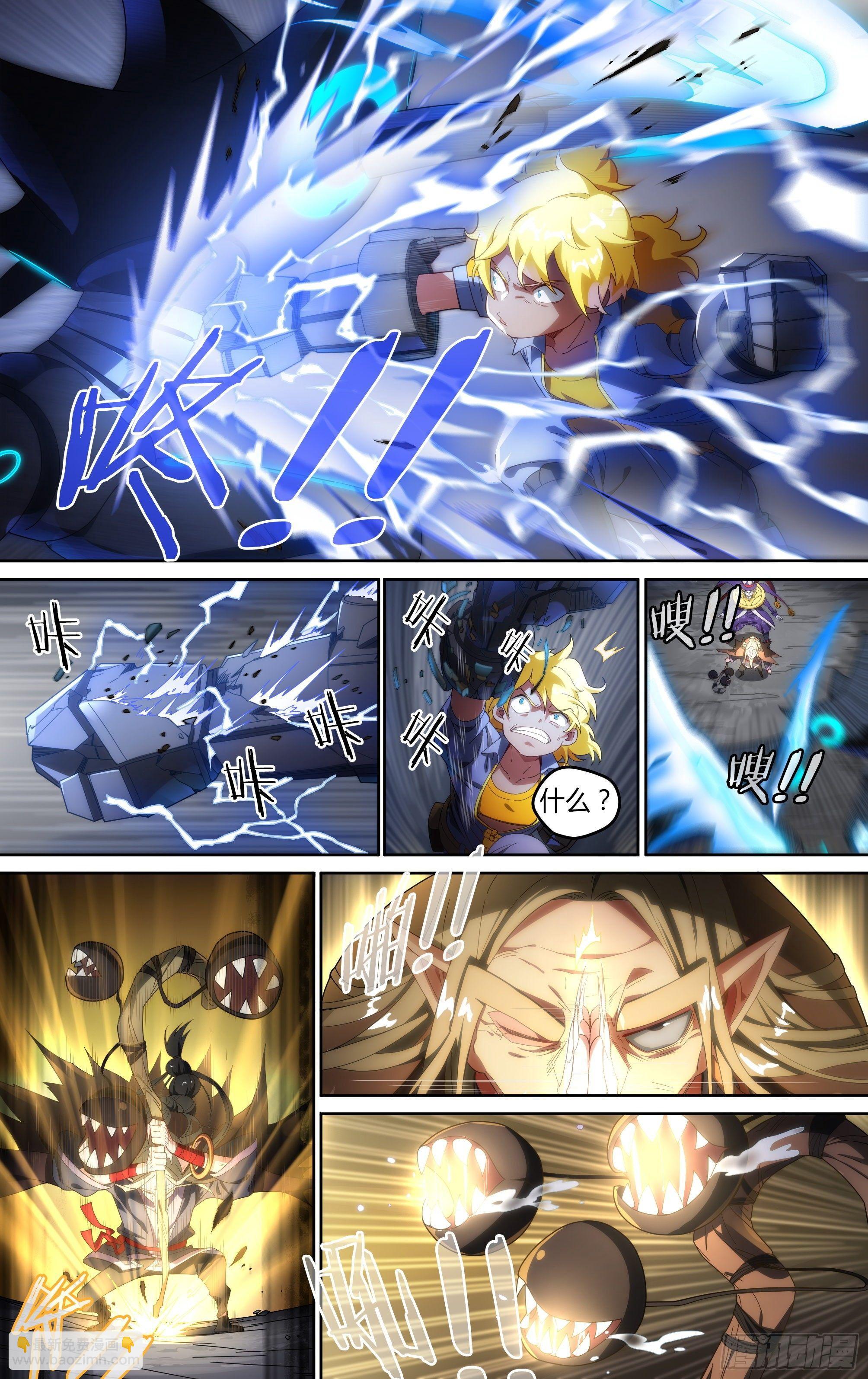 142话.导师团上线-第148话