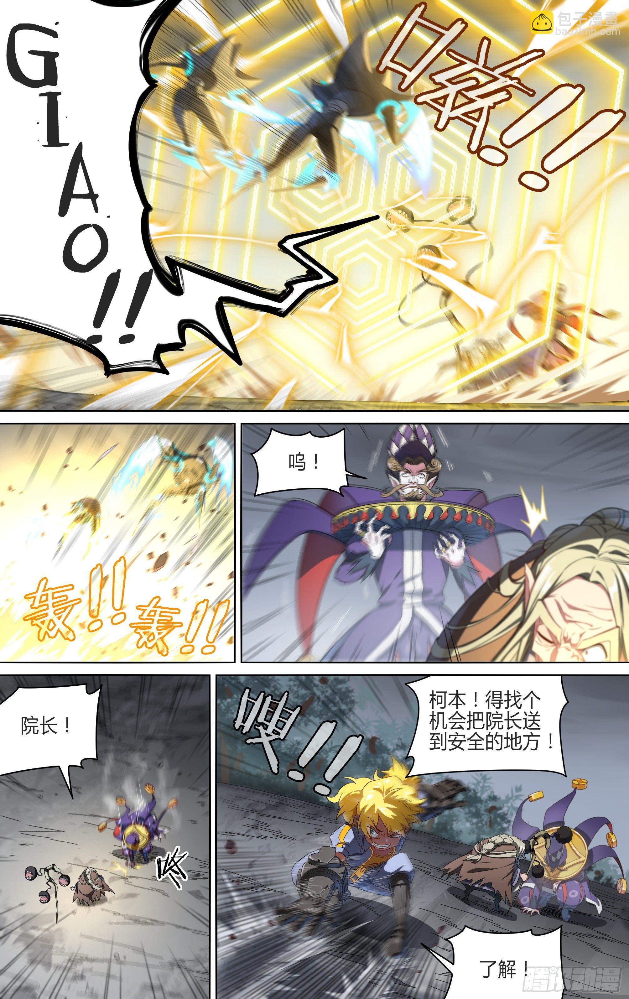 142话.导师团上线-第148话