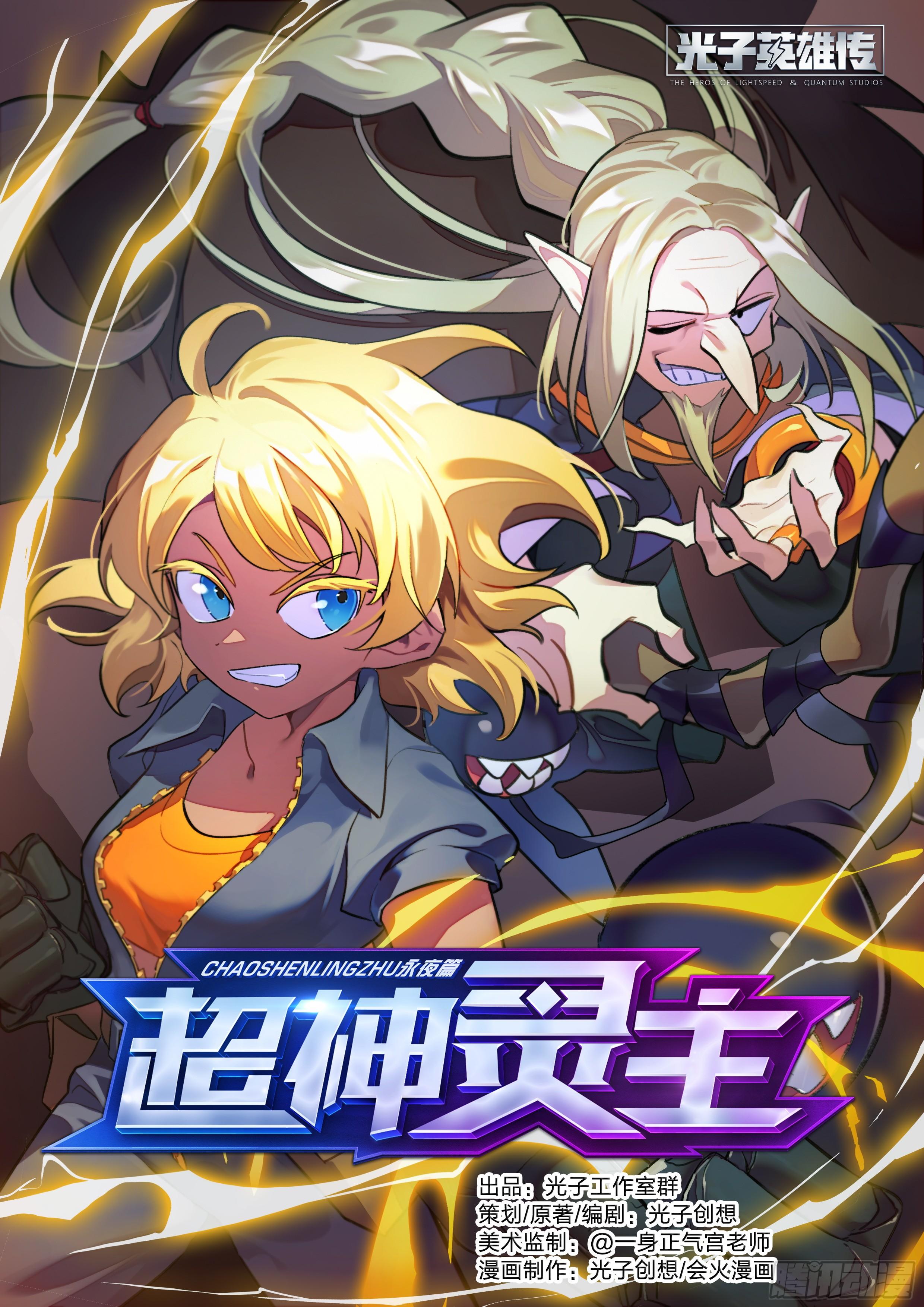 144话.天幕危机-第150话