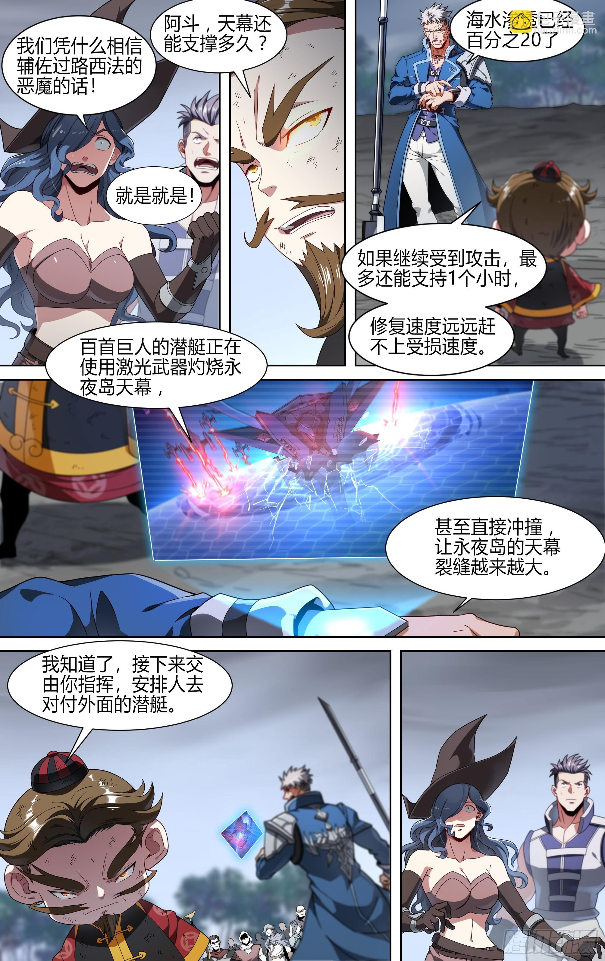 144话.天幕危机-第150话