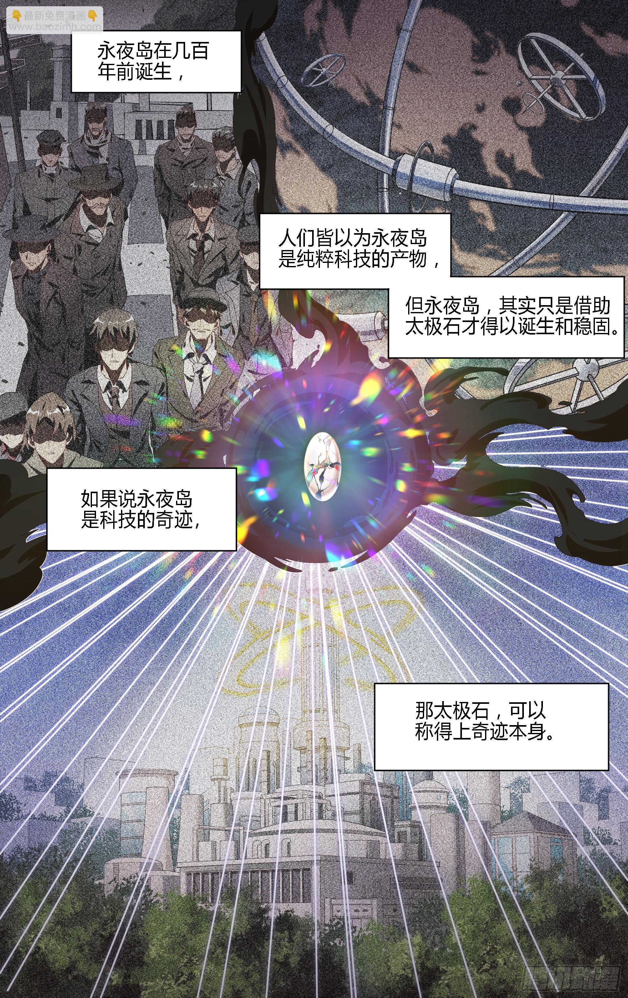 144话.天幕危机-第150话