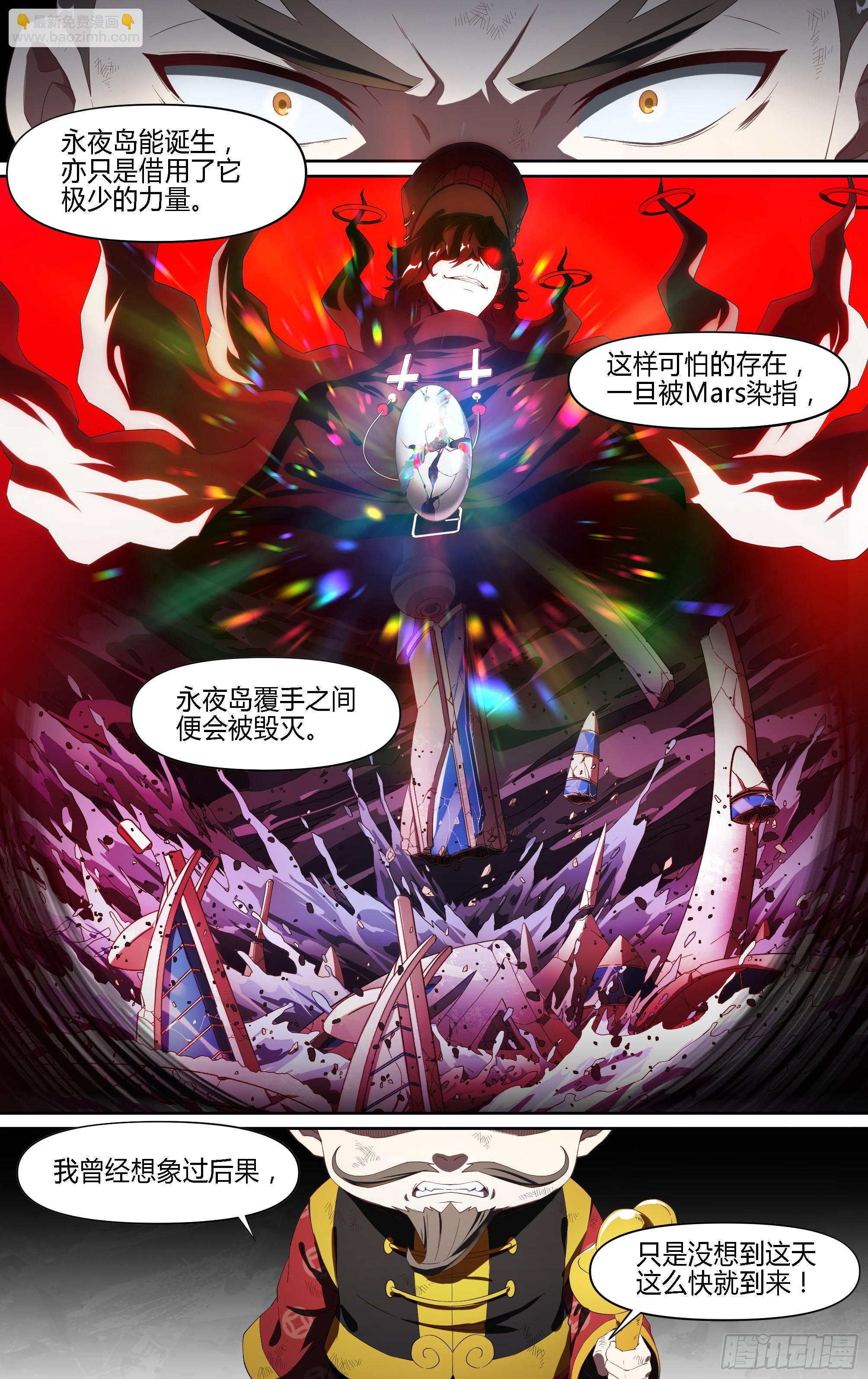 144话.天幕危机-第150话