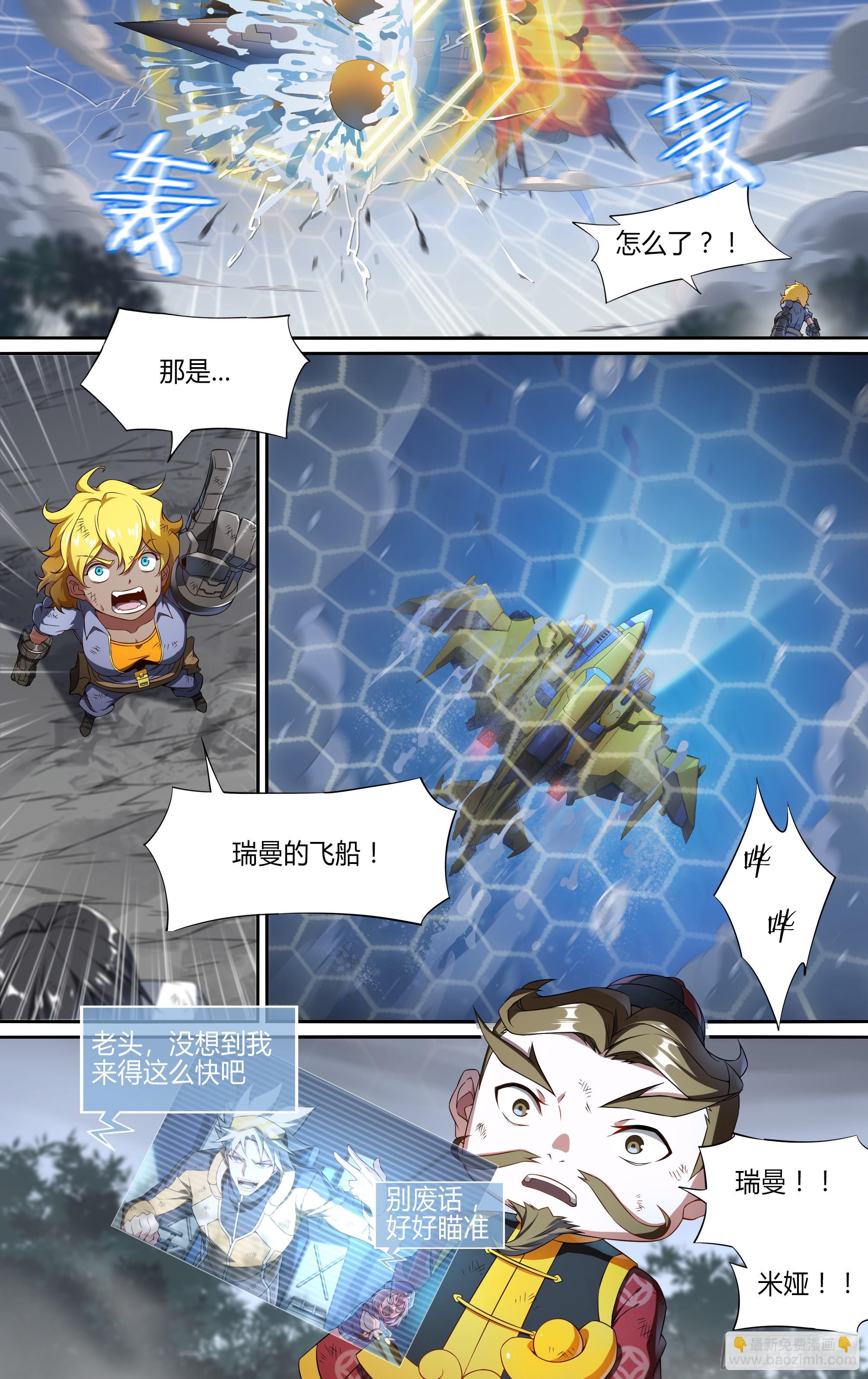 144话.天幕危机-第150话