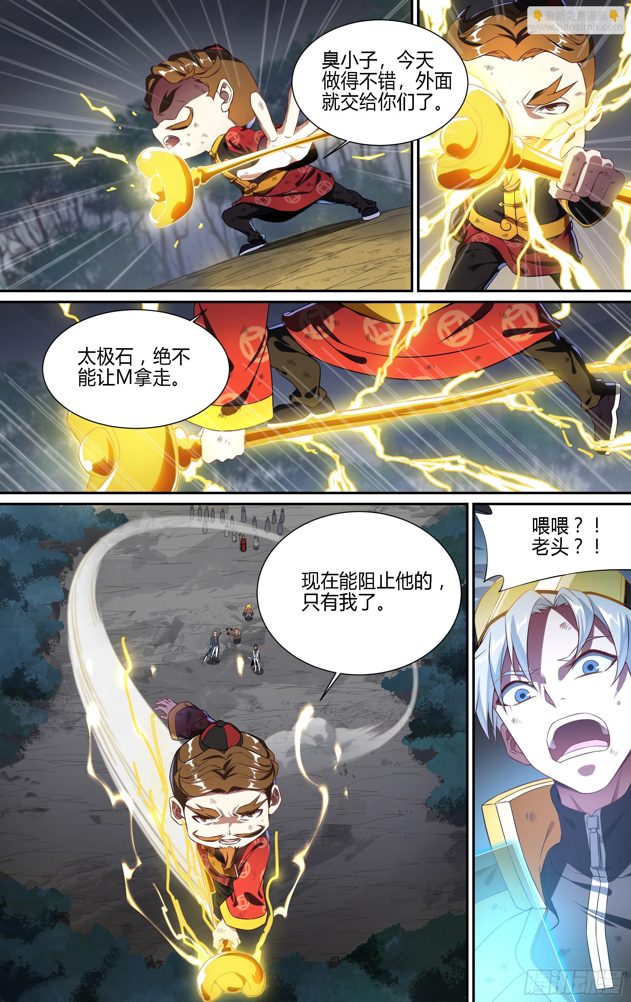 144话.天幕危机-第150话