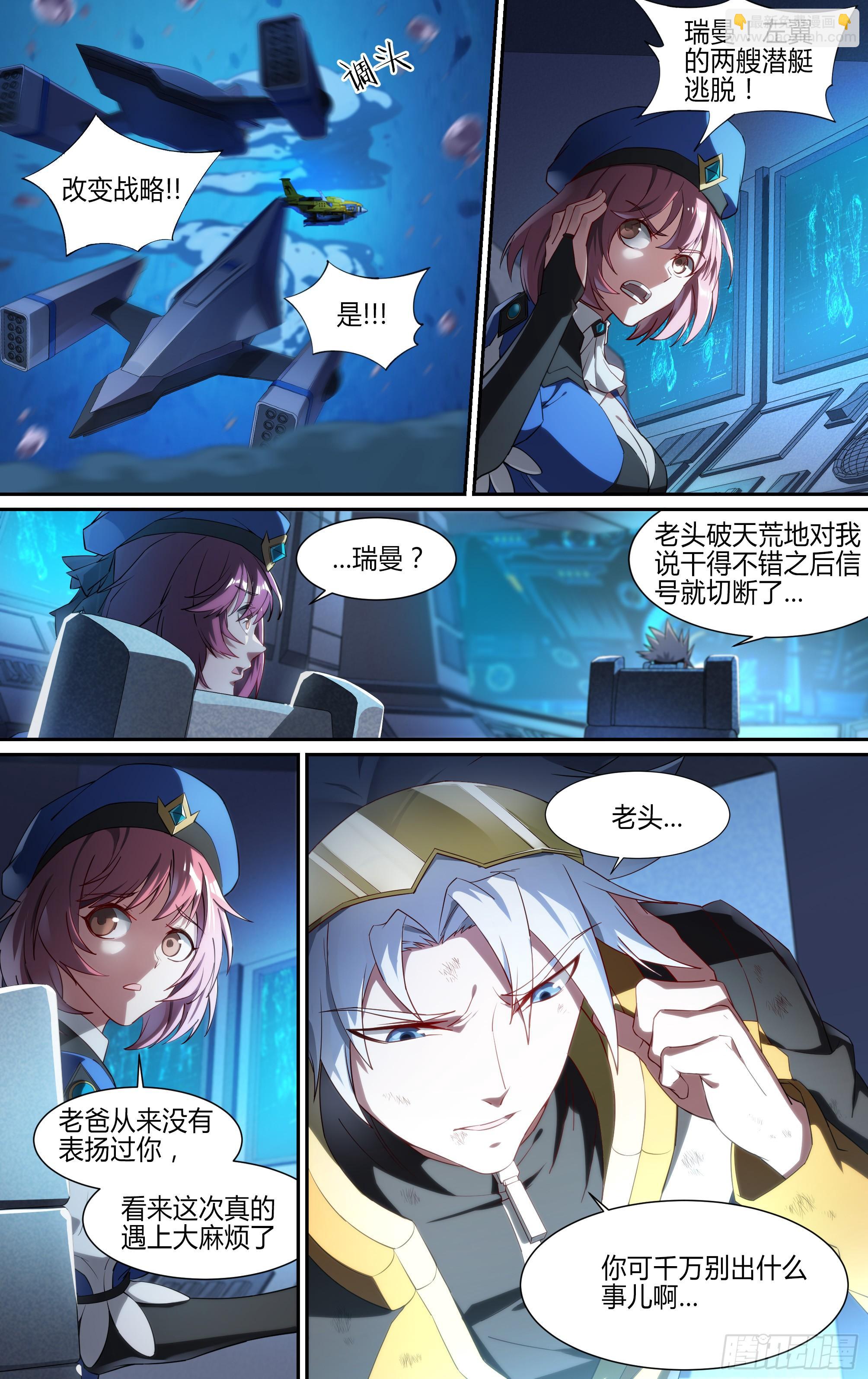 144话.天幕危机-第150话