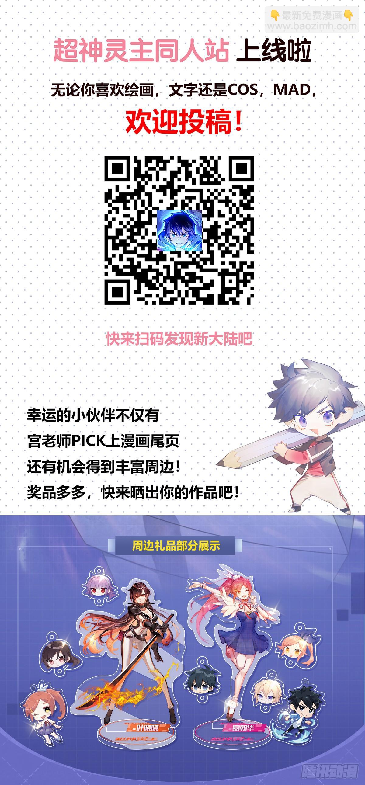 144话.天幕危机-第150话
