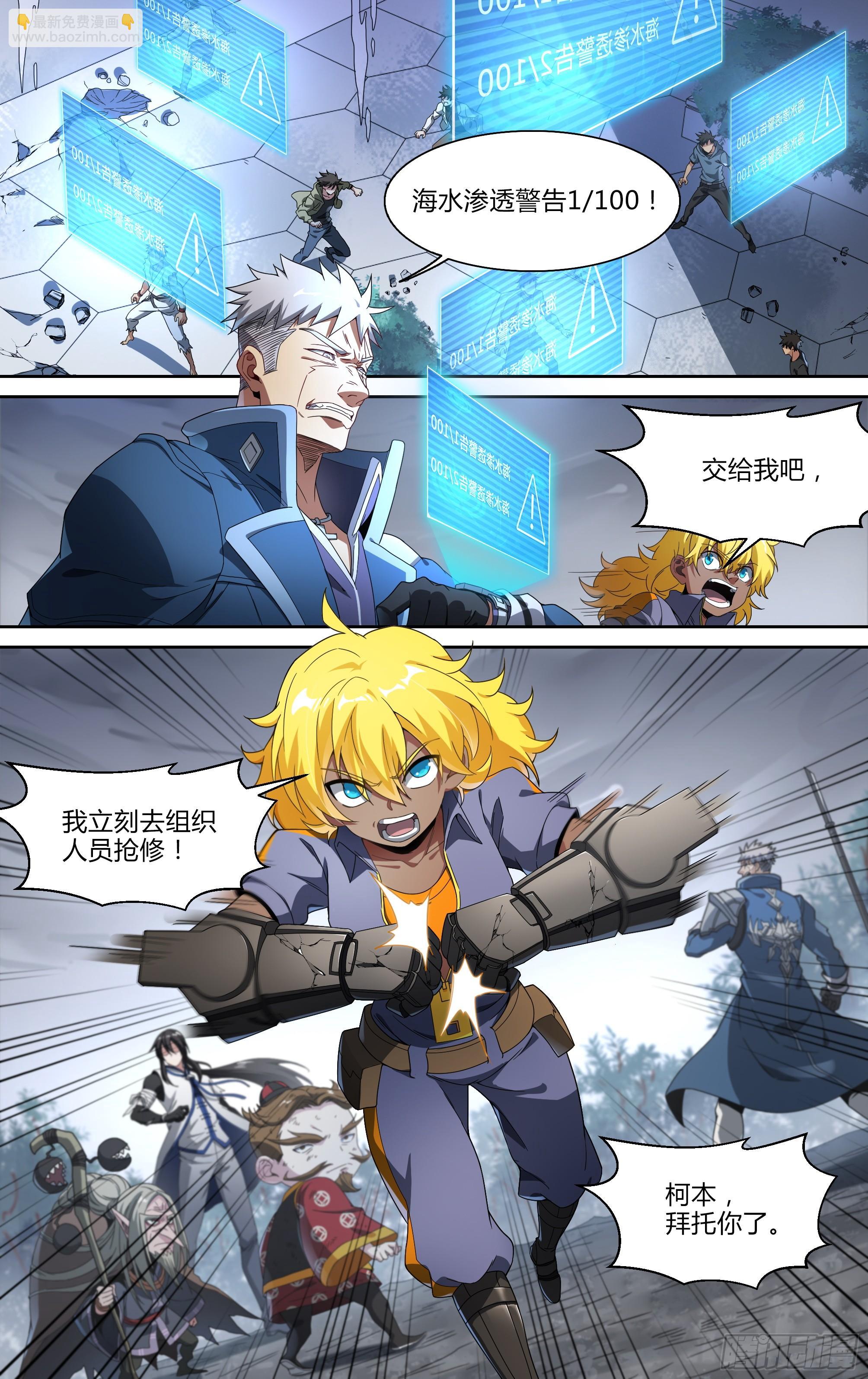 144话.天幕危机-第150话