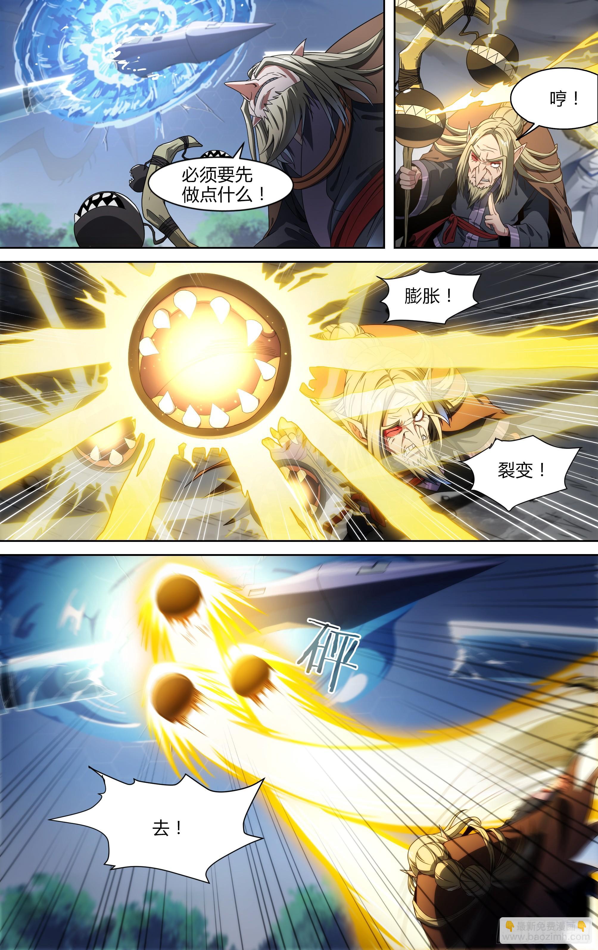 144话.天幕危机-第150话