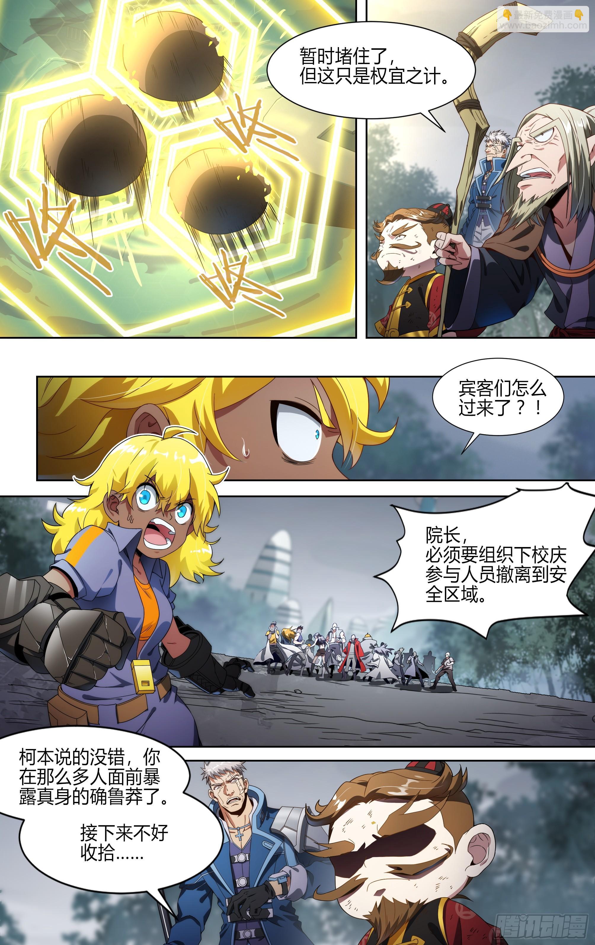 144话.天幕危机-第150话