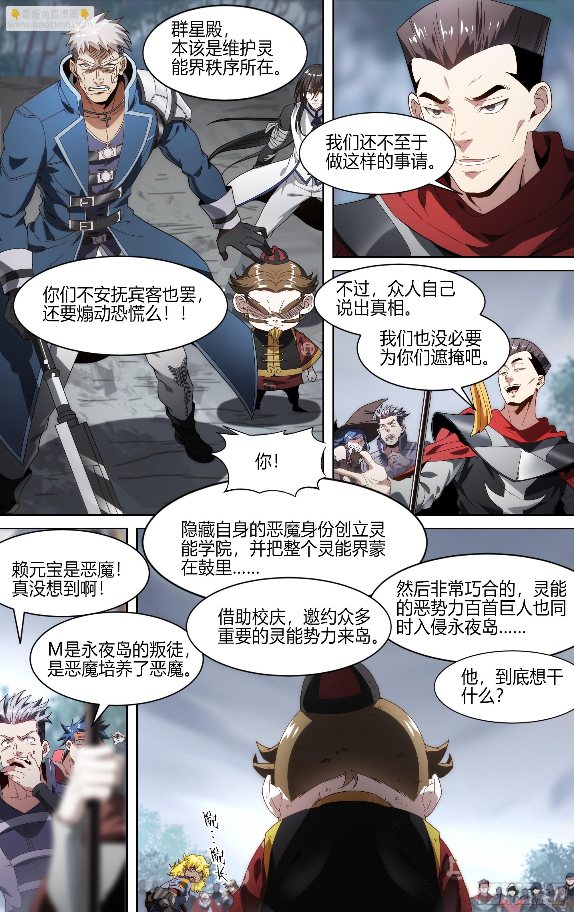 144话.天幕危机-第150话
