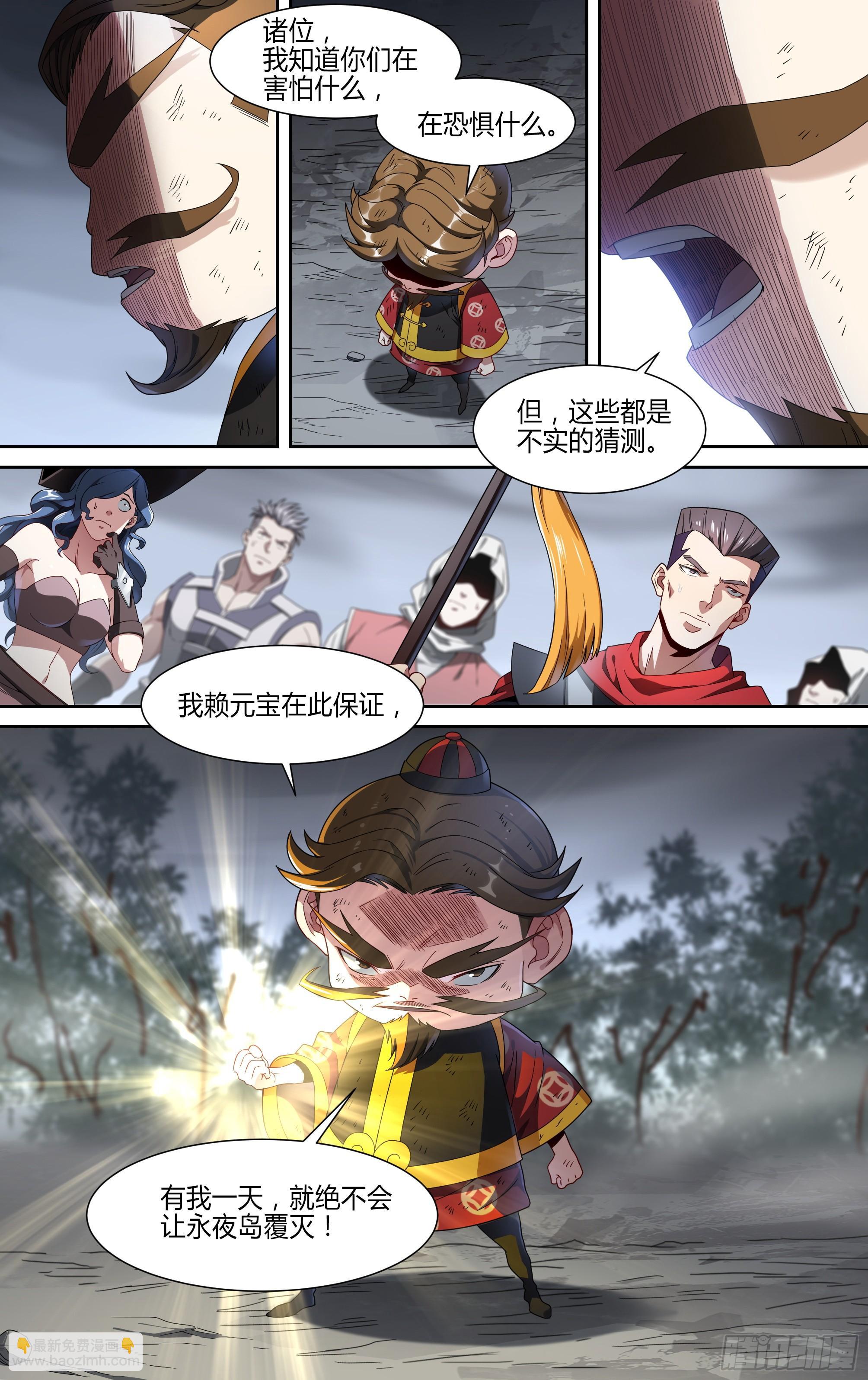 144话.天幕危机-第150话