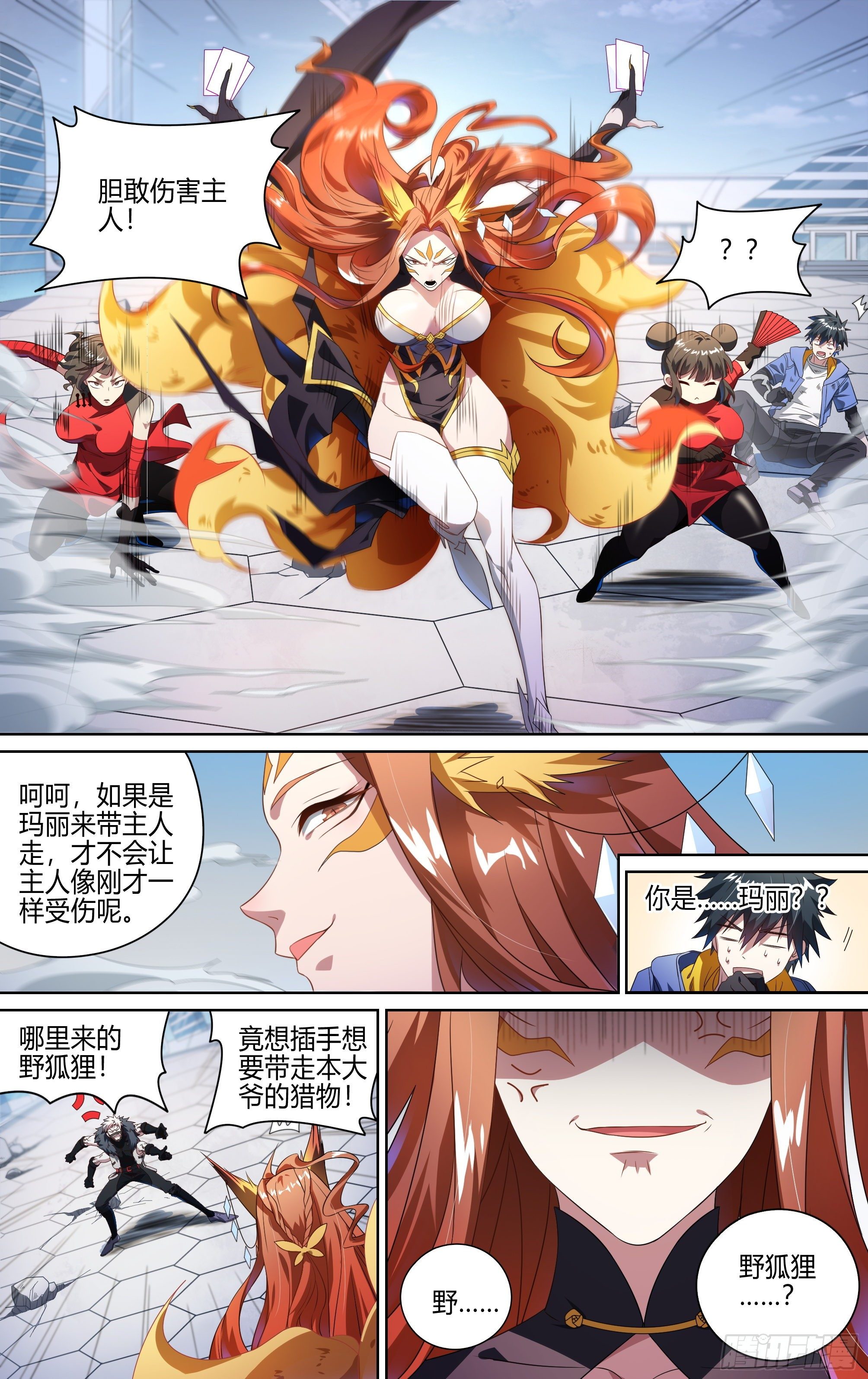 146话.守护的愿望-第152话