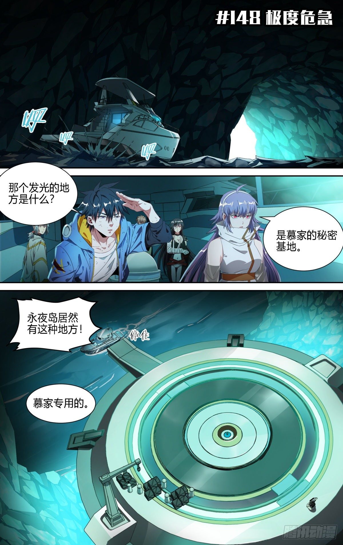 148话.极度危急-第154话