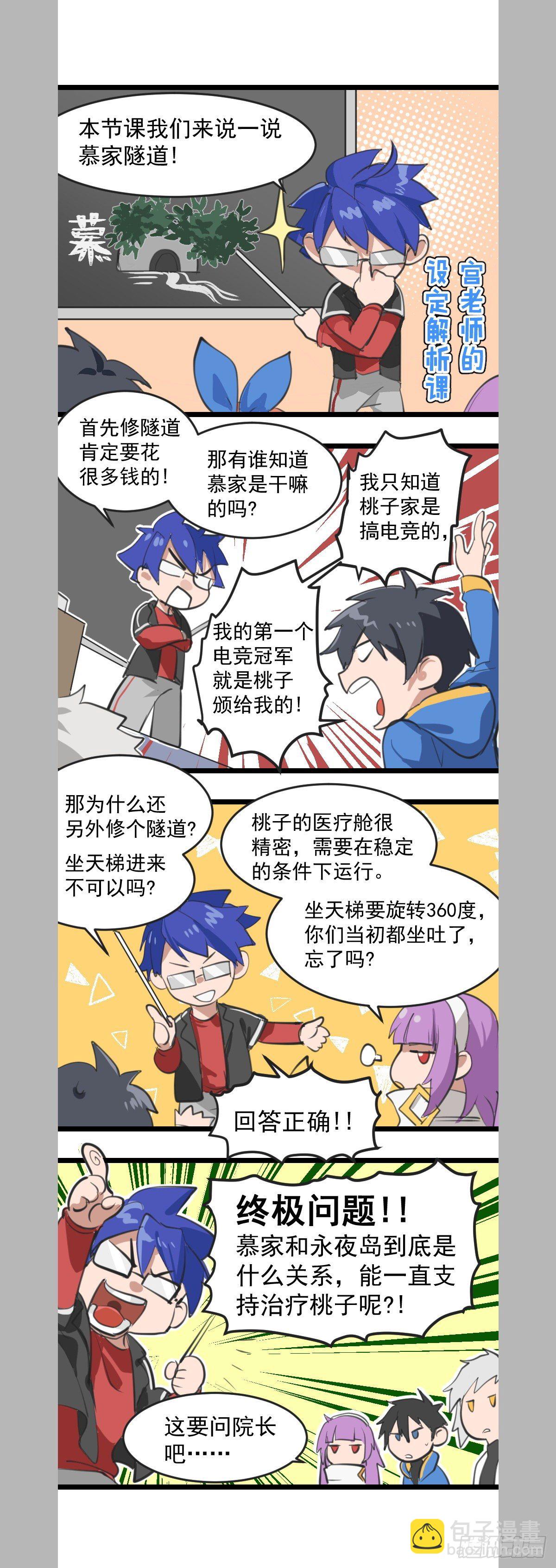 148话.极度危急-第154话