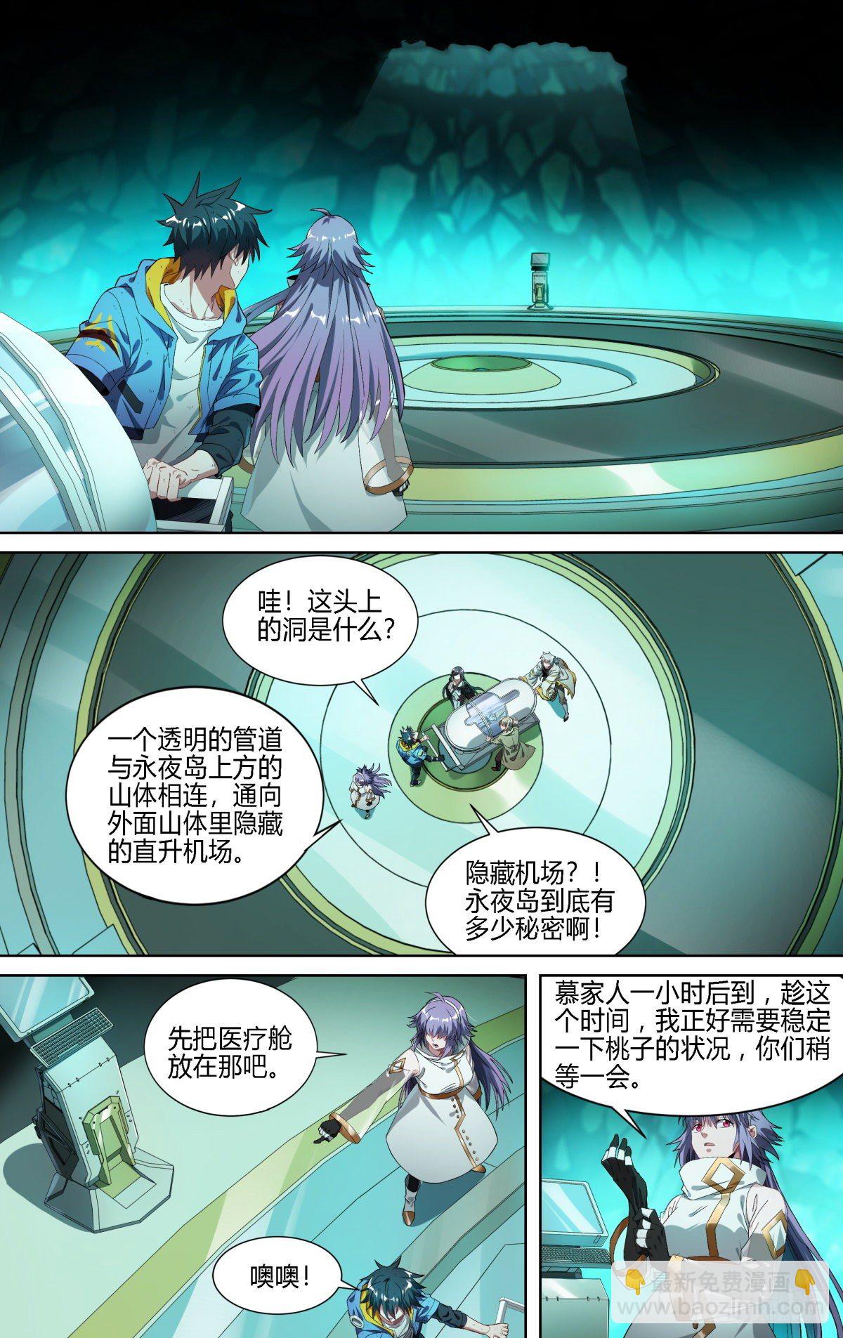 148话.极度危急-第154话