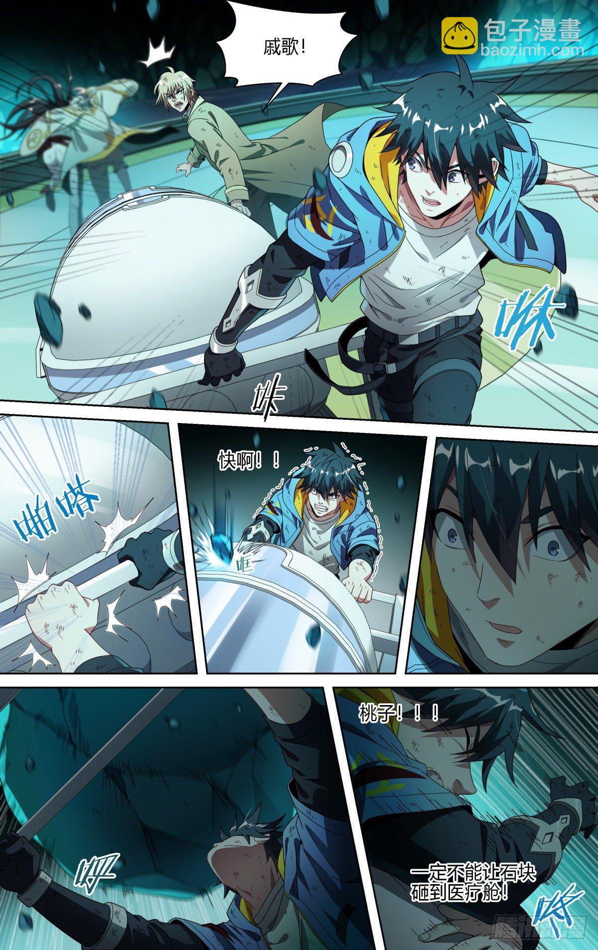 148话.极度危急-第154话