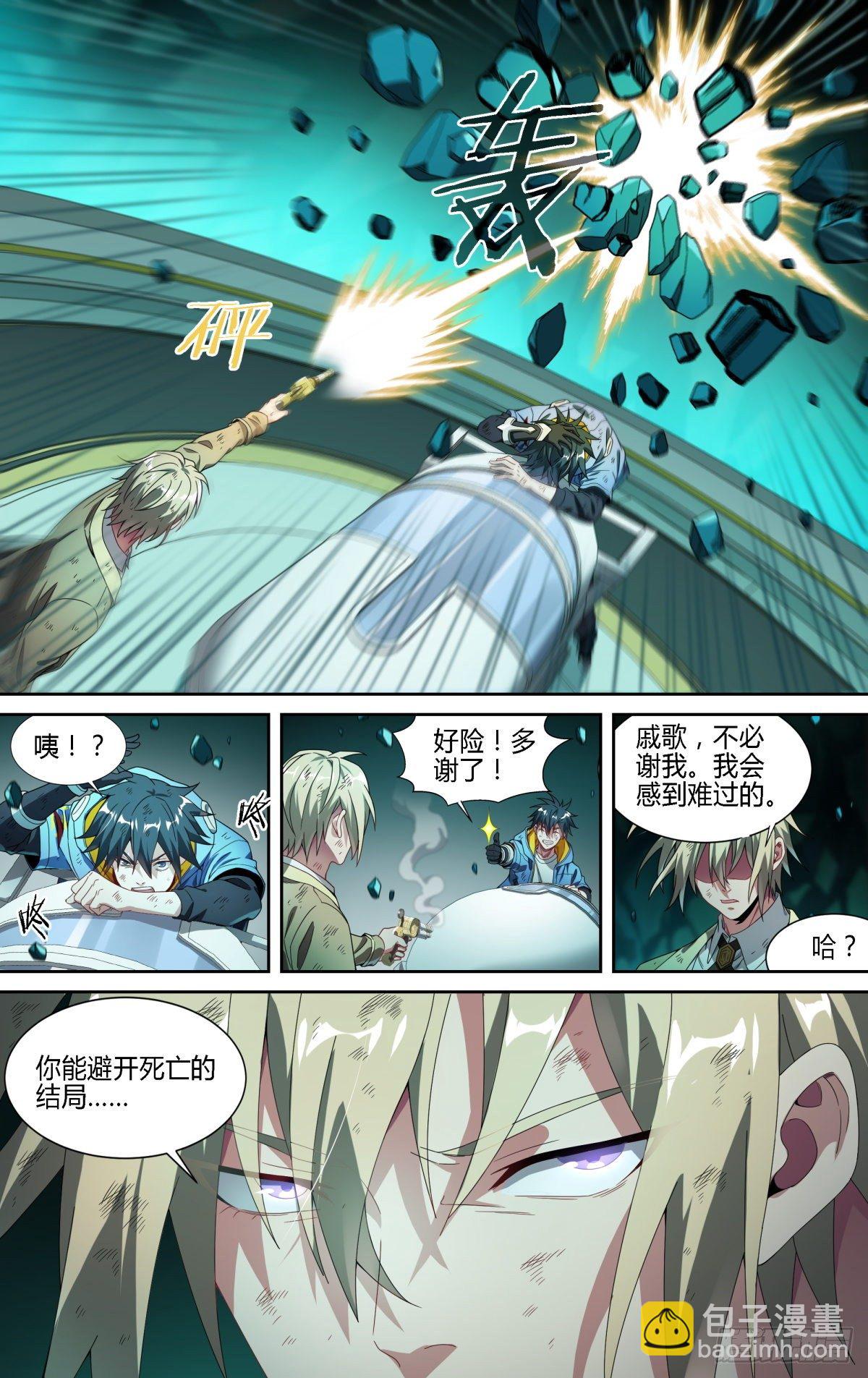 148话.极度危急-第154话