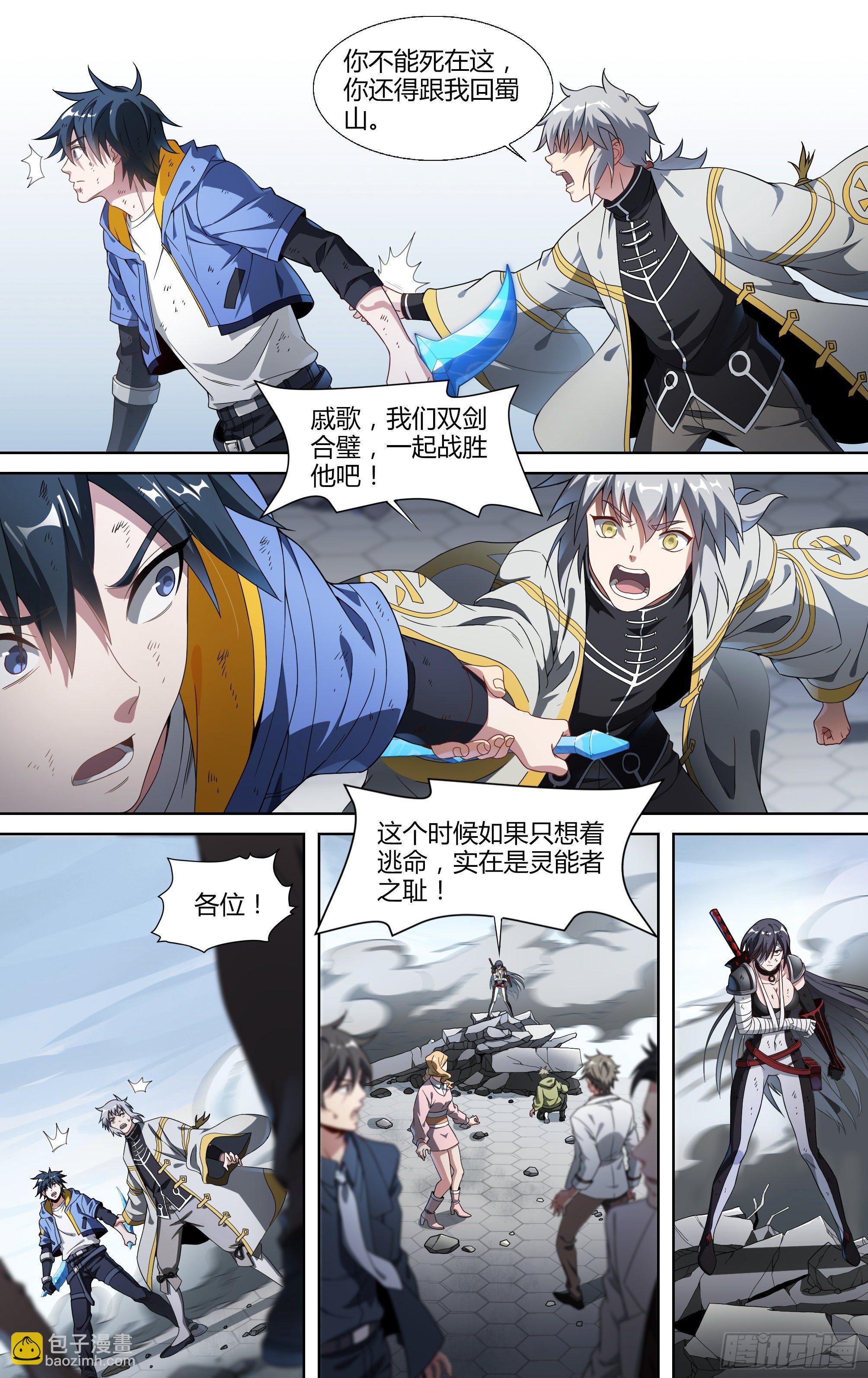 150话.反击！少年团！-第156话