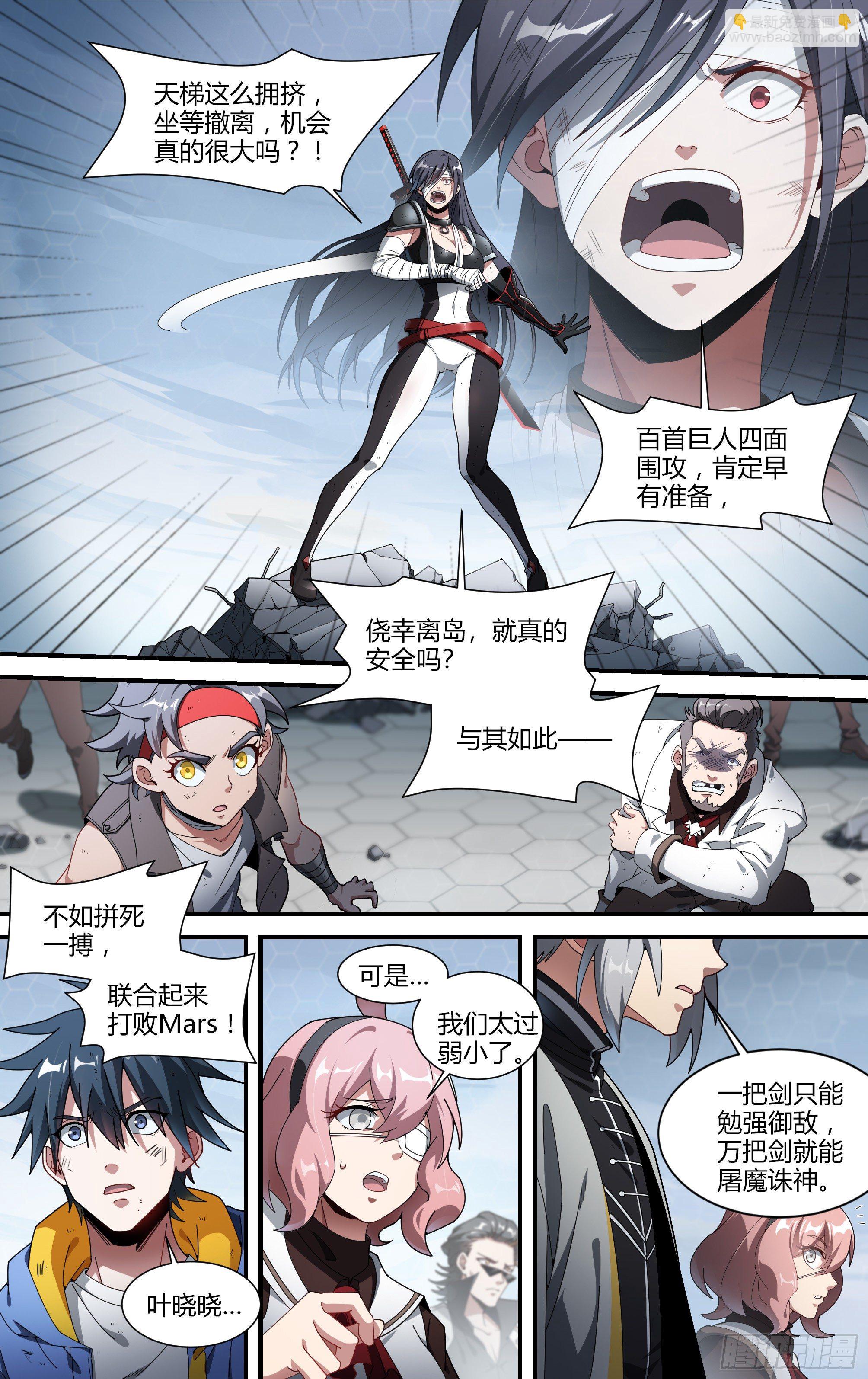 150话.反击！少年团！-第156话