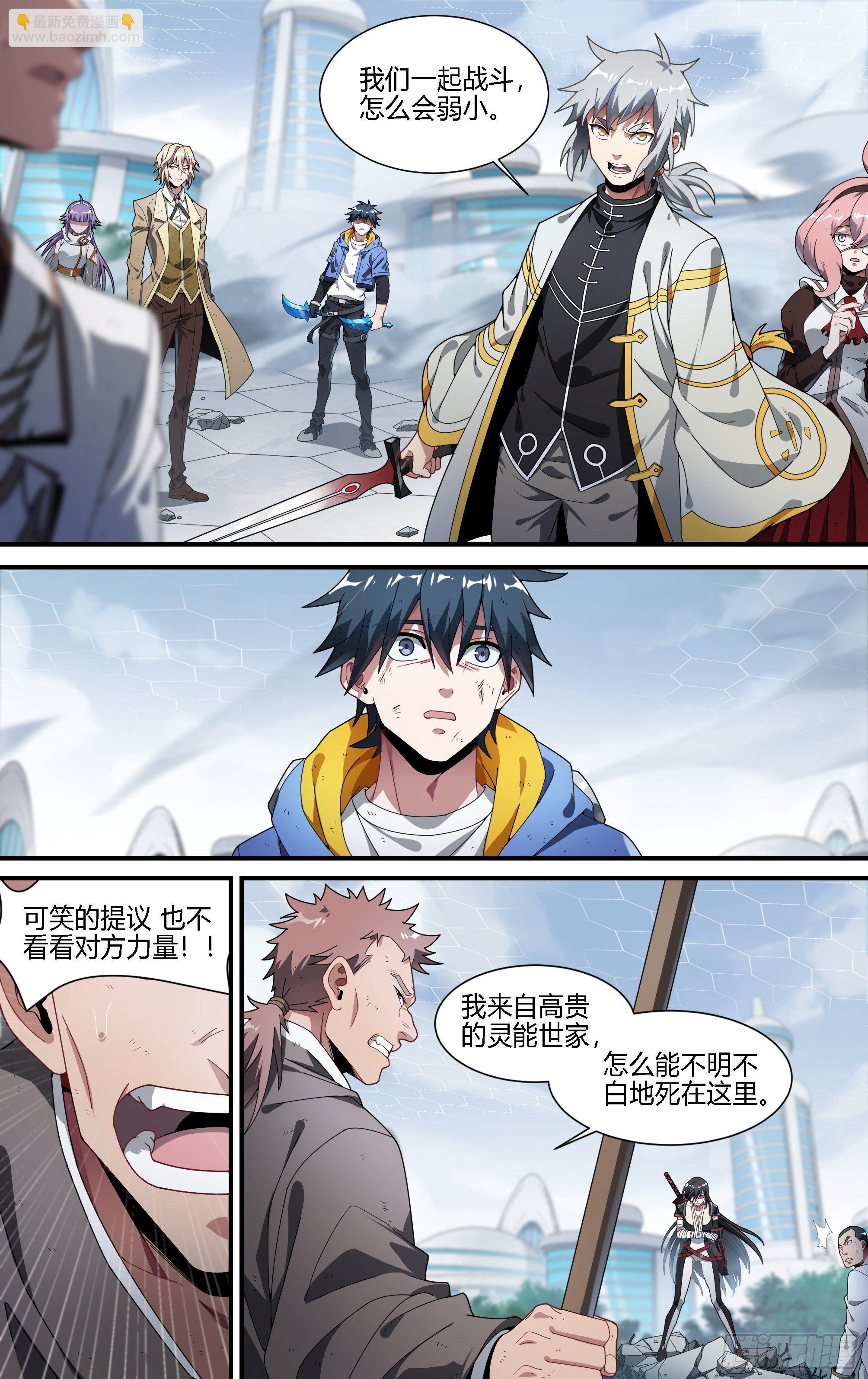 150话.反击！少年团！-第156话