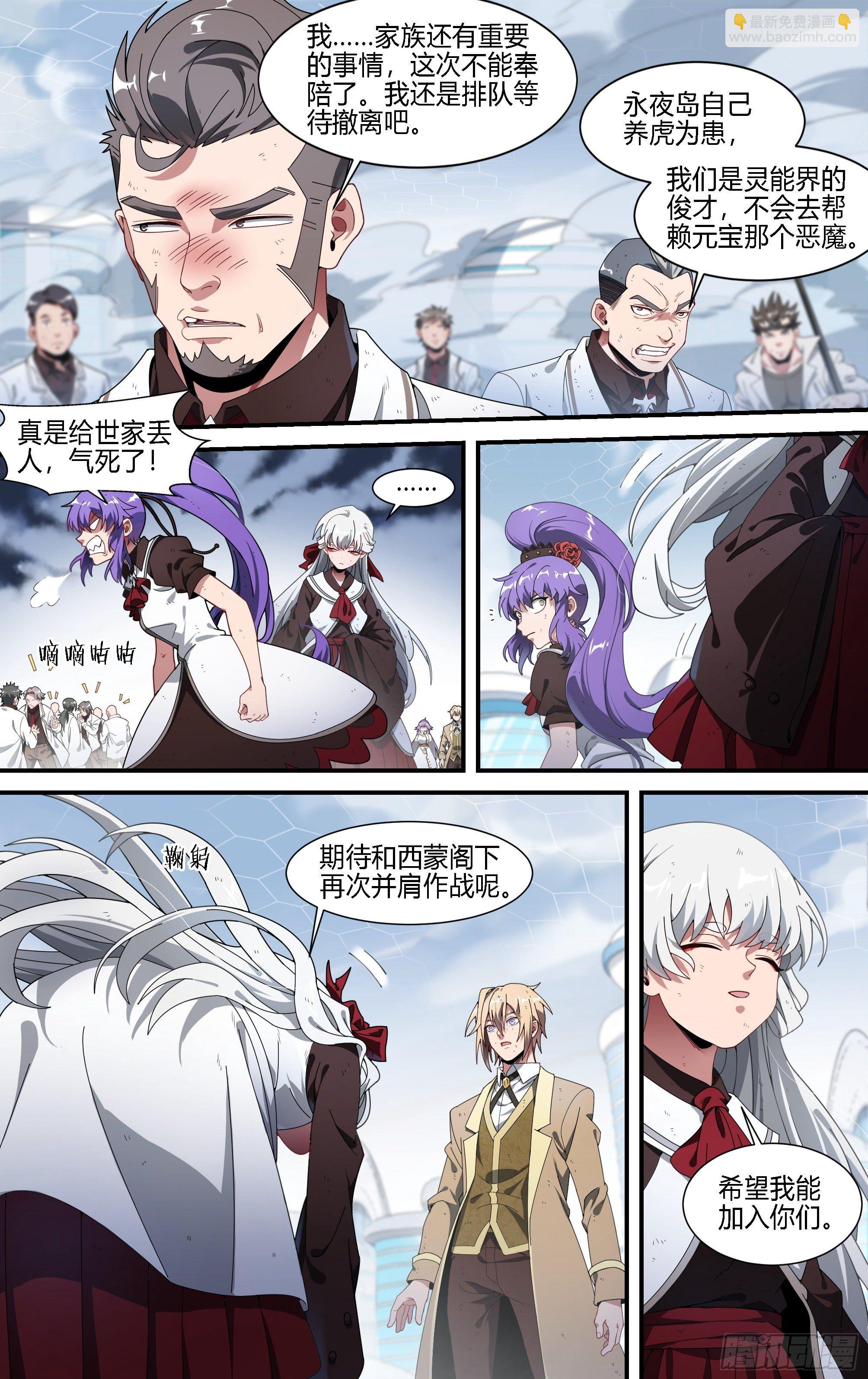 150话.反击！少年团！-第156话
