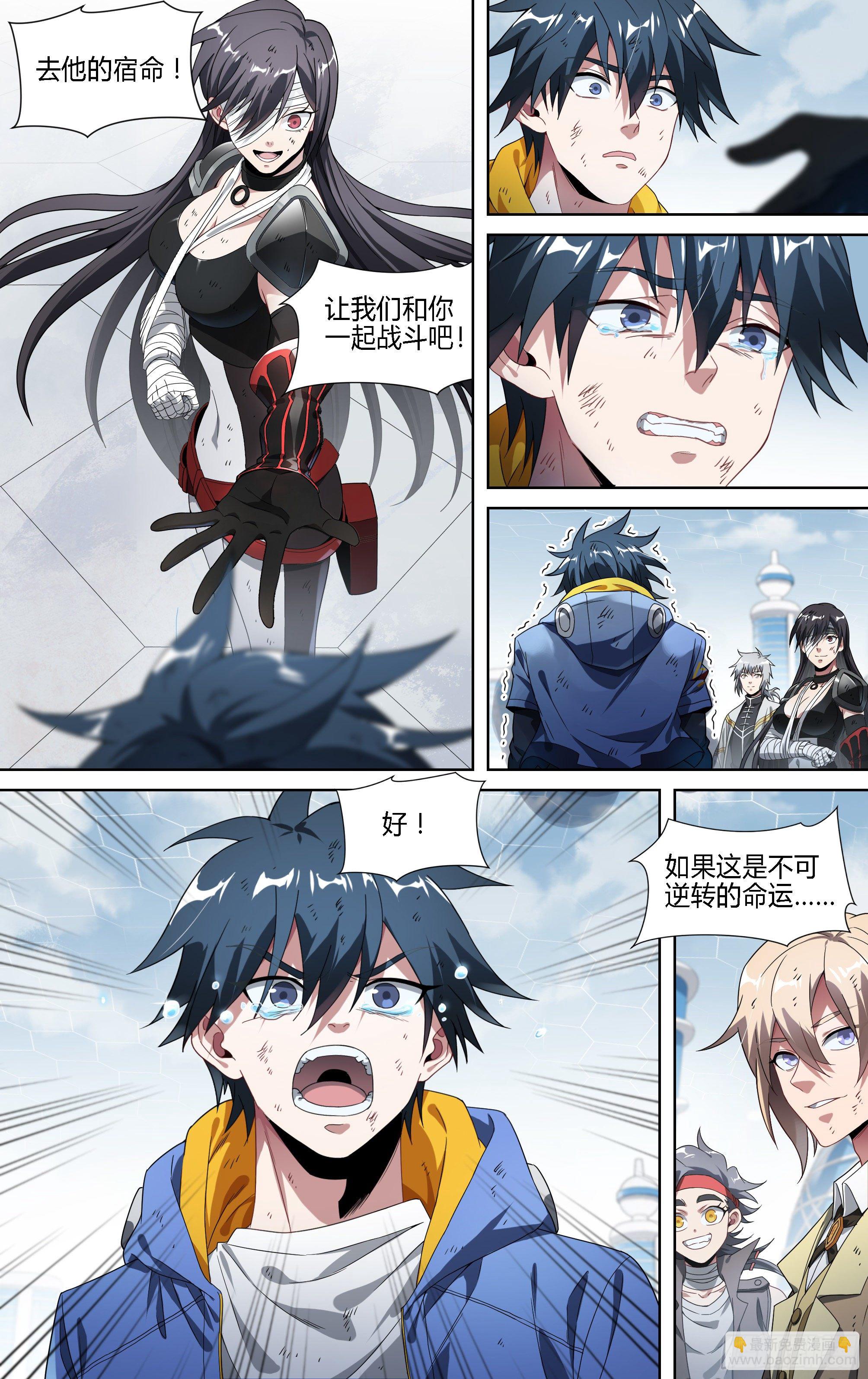 150话.反击！少年团！-第156话