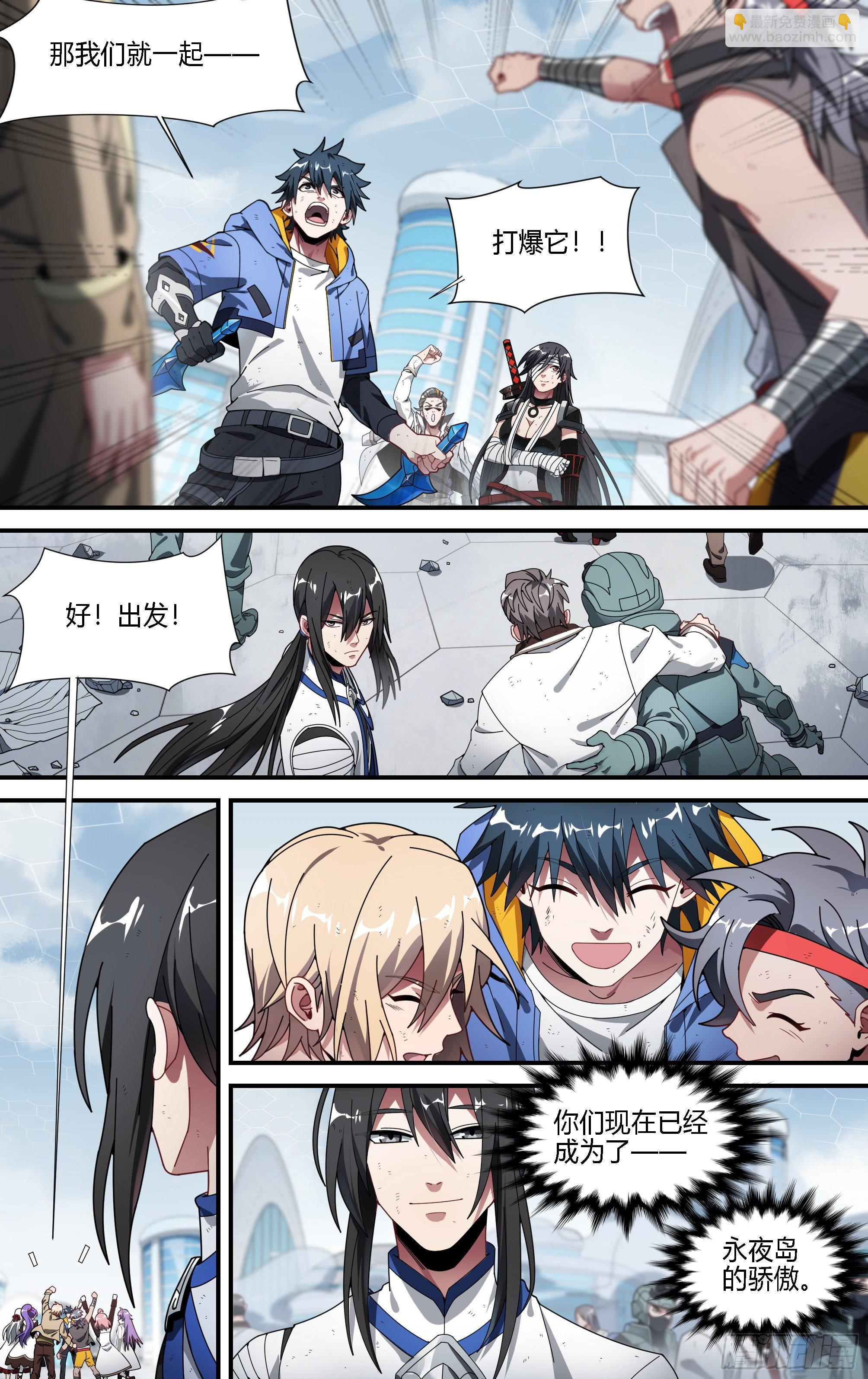 150话.反击！少年团！-第156话