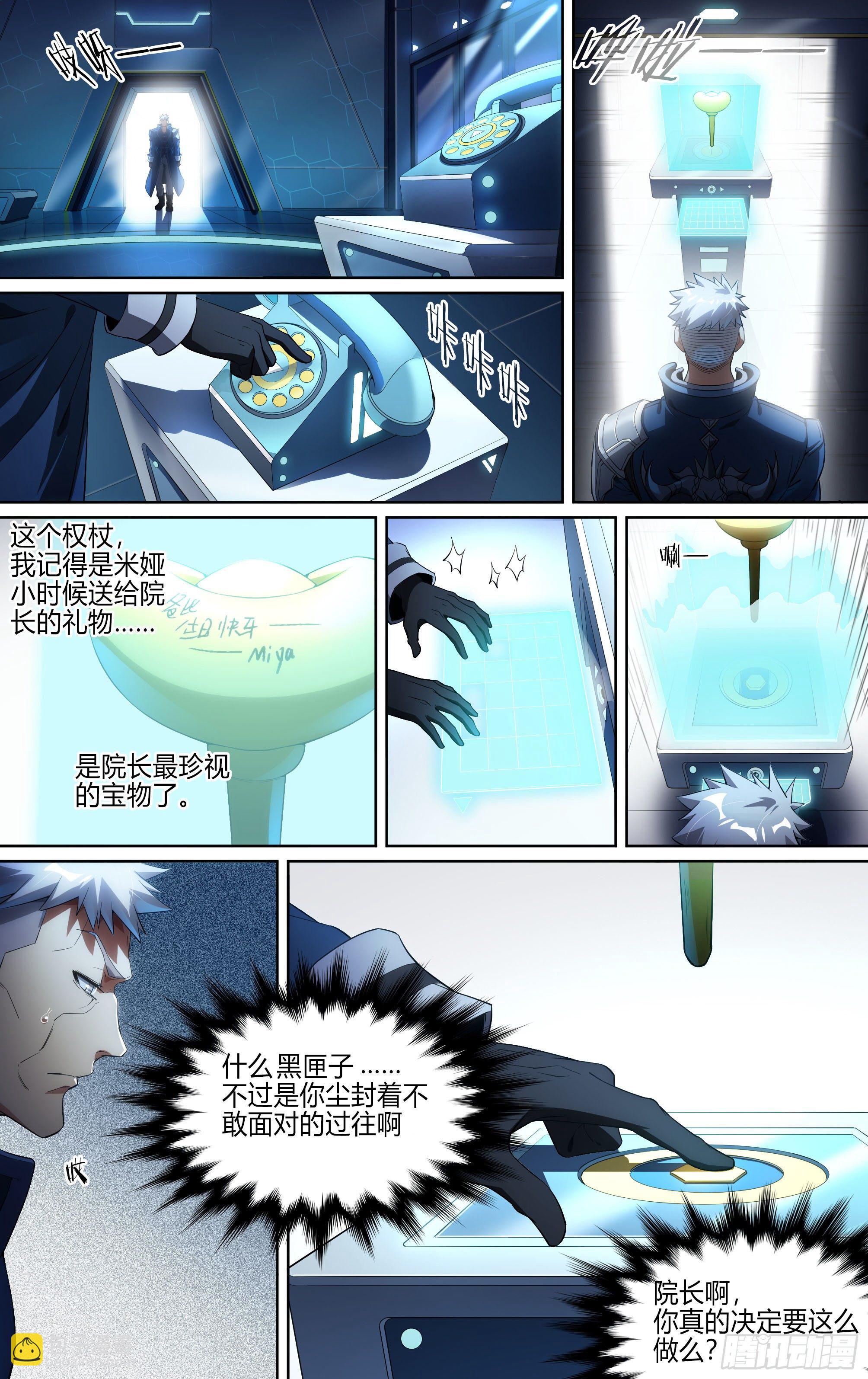 150话.反击！少年团！-第156话