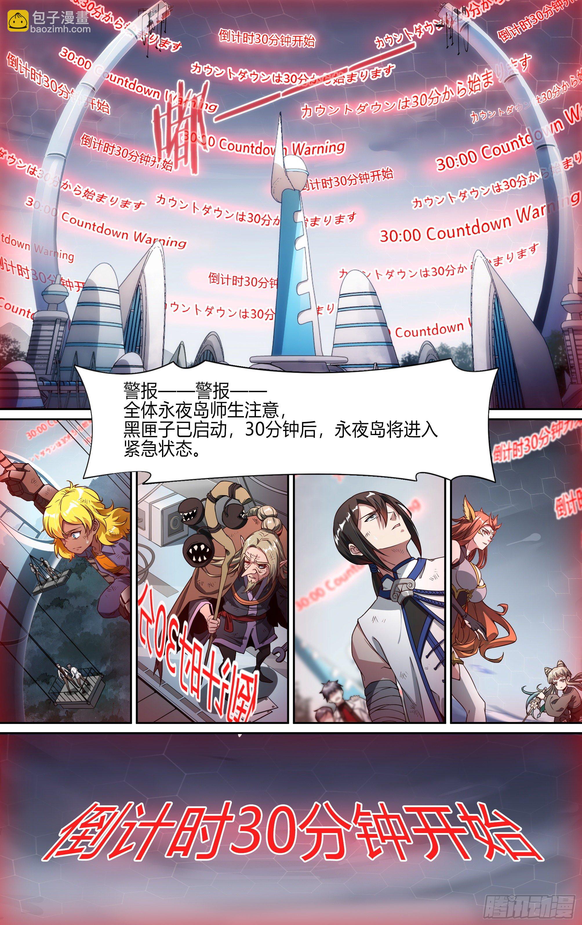 150话.反击！少年团！-第156话