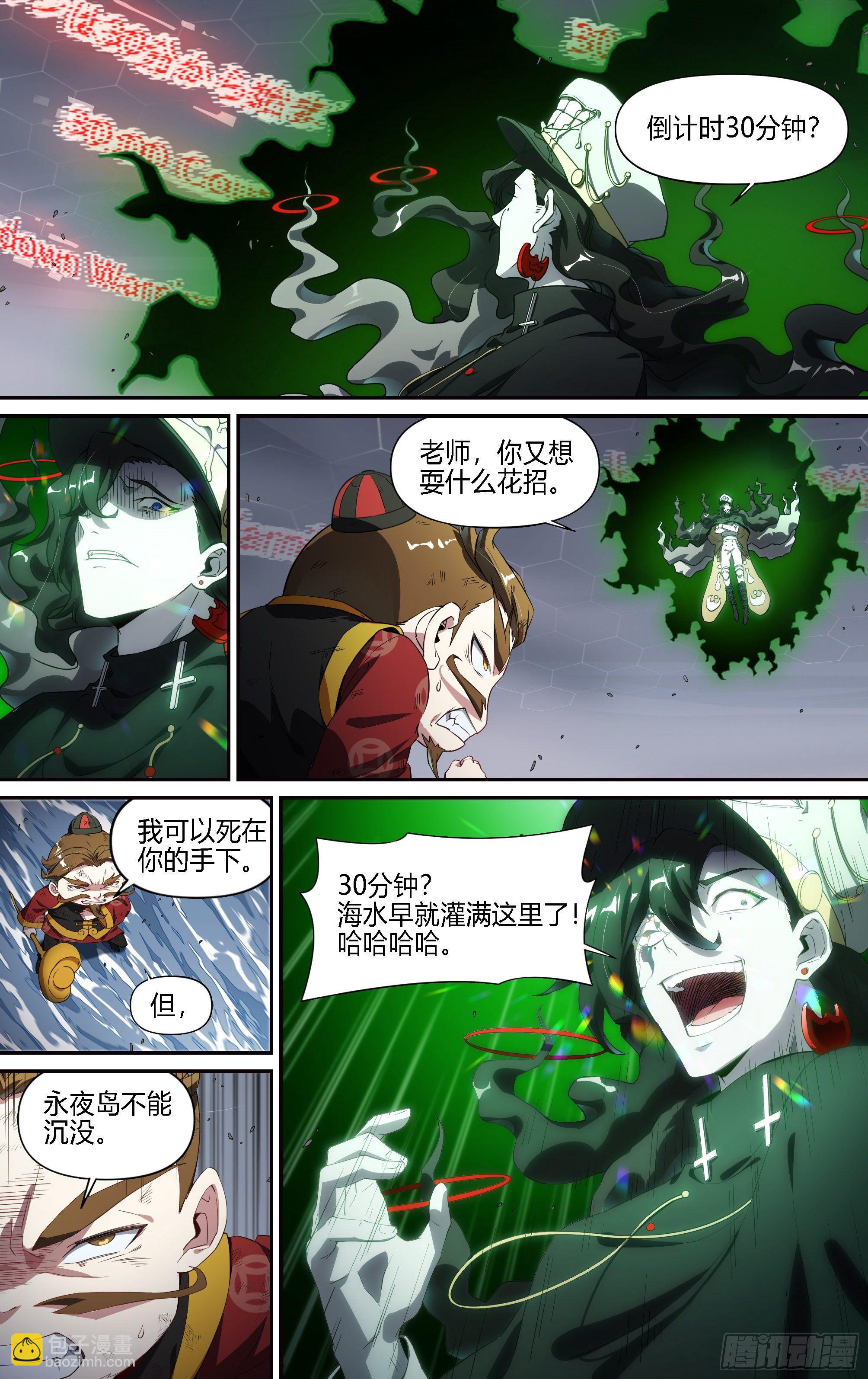 150话.反击！少年团！-第156话
