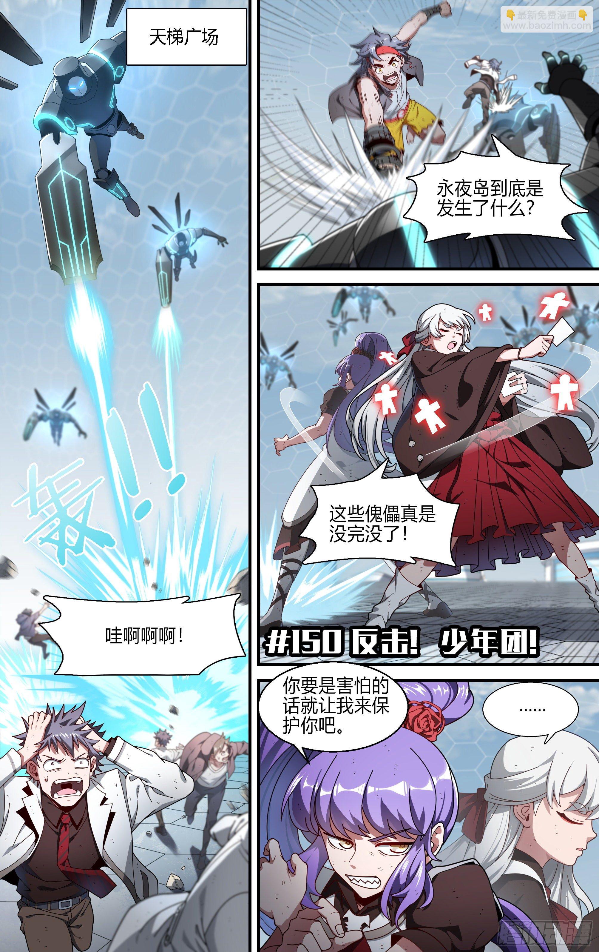 150话.反击！少年团！-第156话