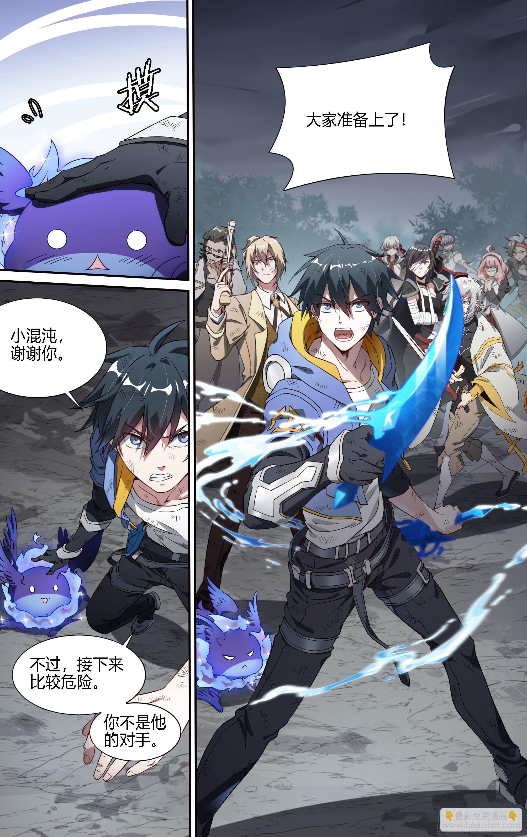 150话.反击！少年团！-第156话