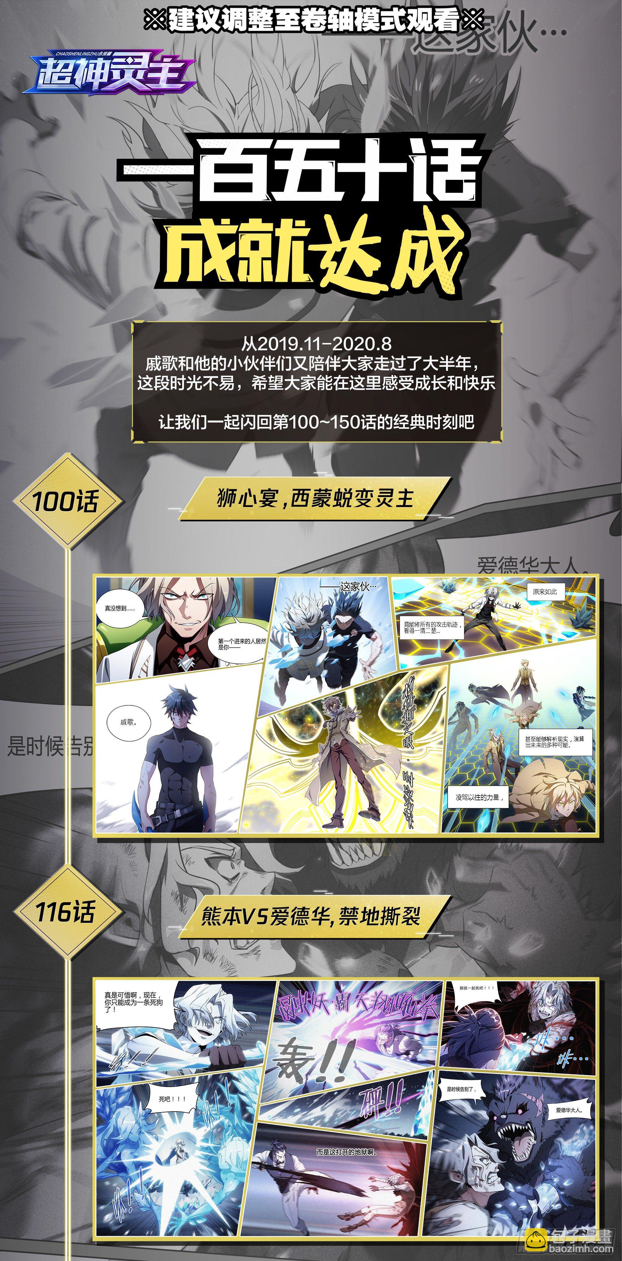 150话.反击！少年团！-第156话