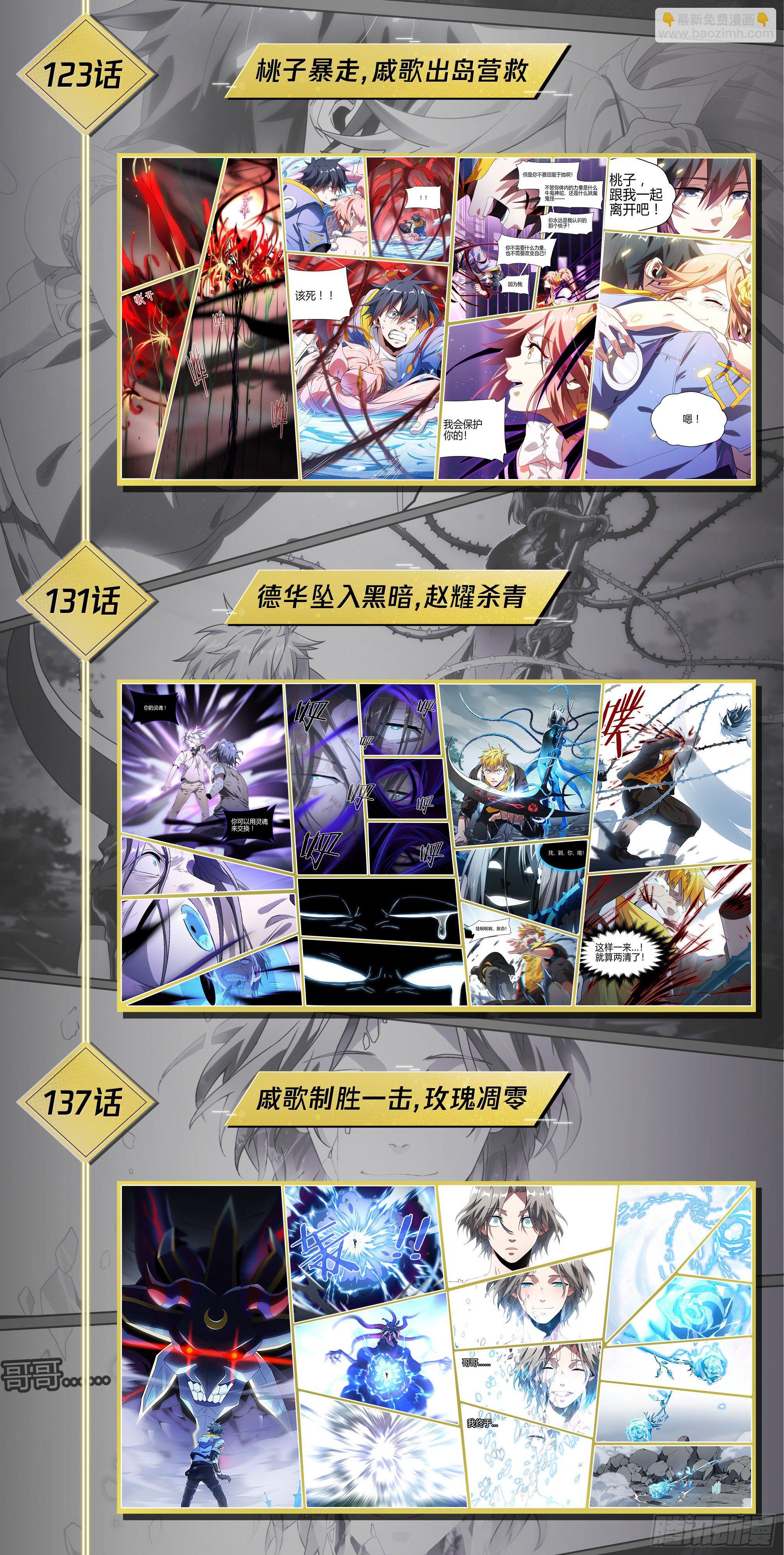 150话.反击！少年团！-第156话