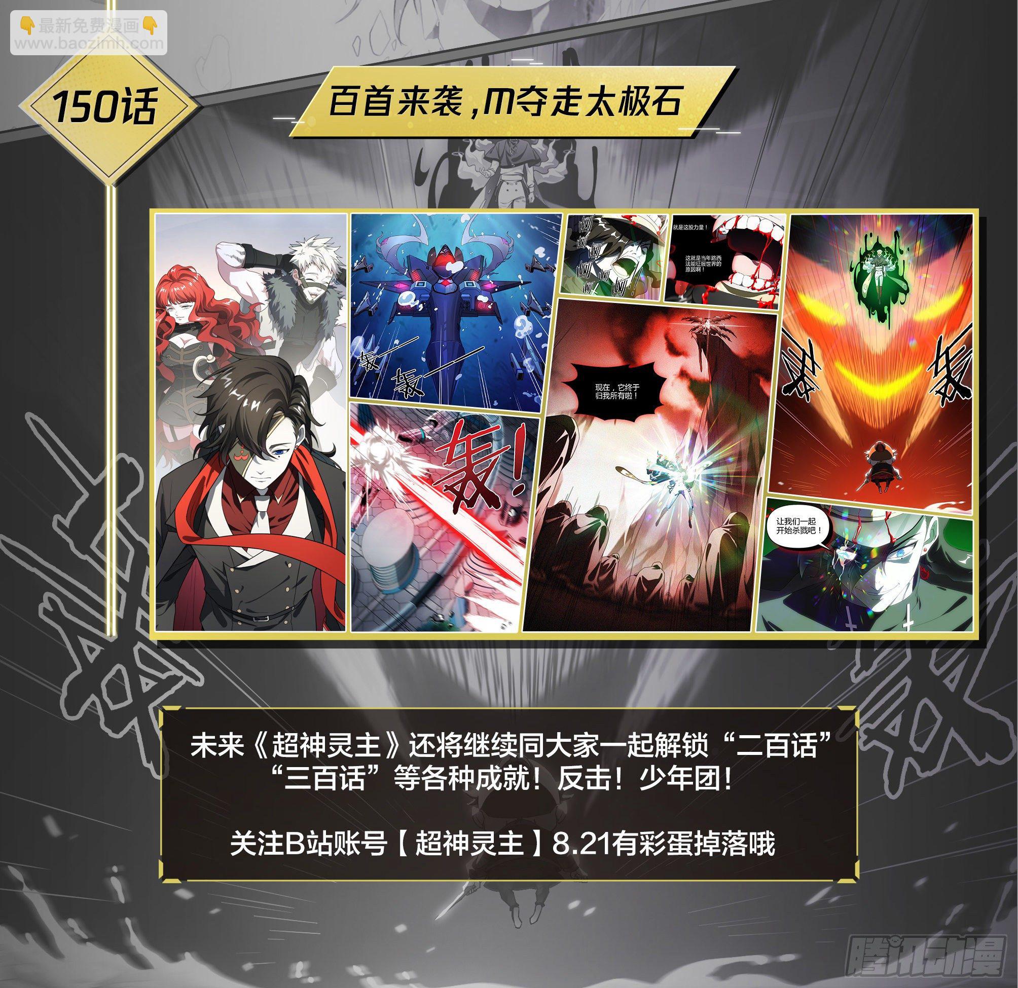 150话.反击！少年团！-第156话