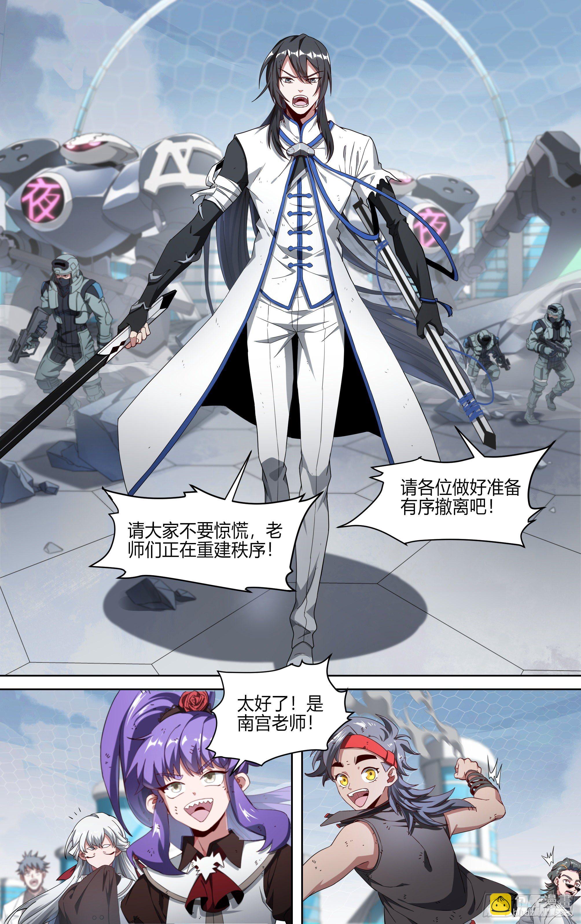 150话.反击！少年团！-第156话