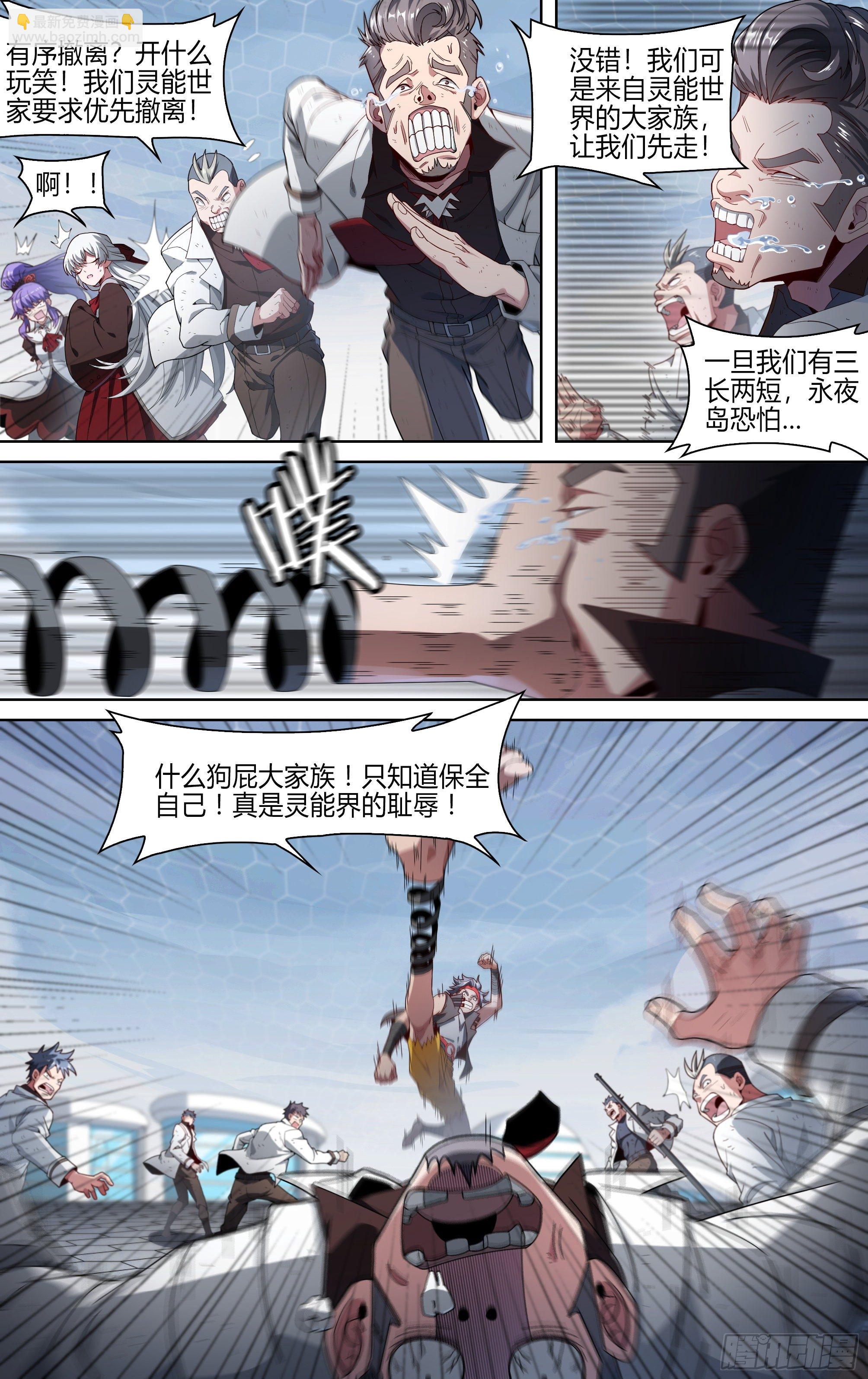 150话.反击！少年团！-第156话