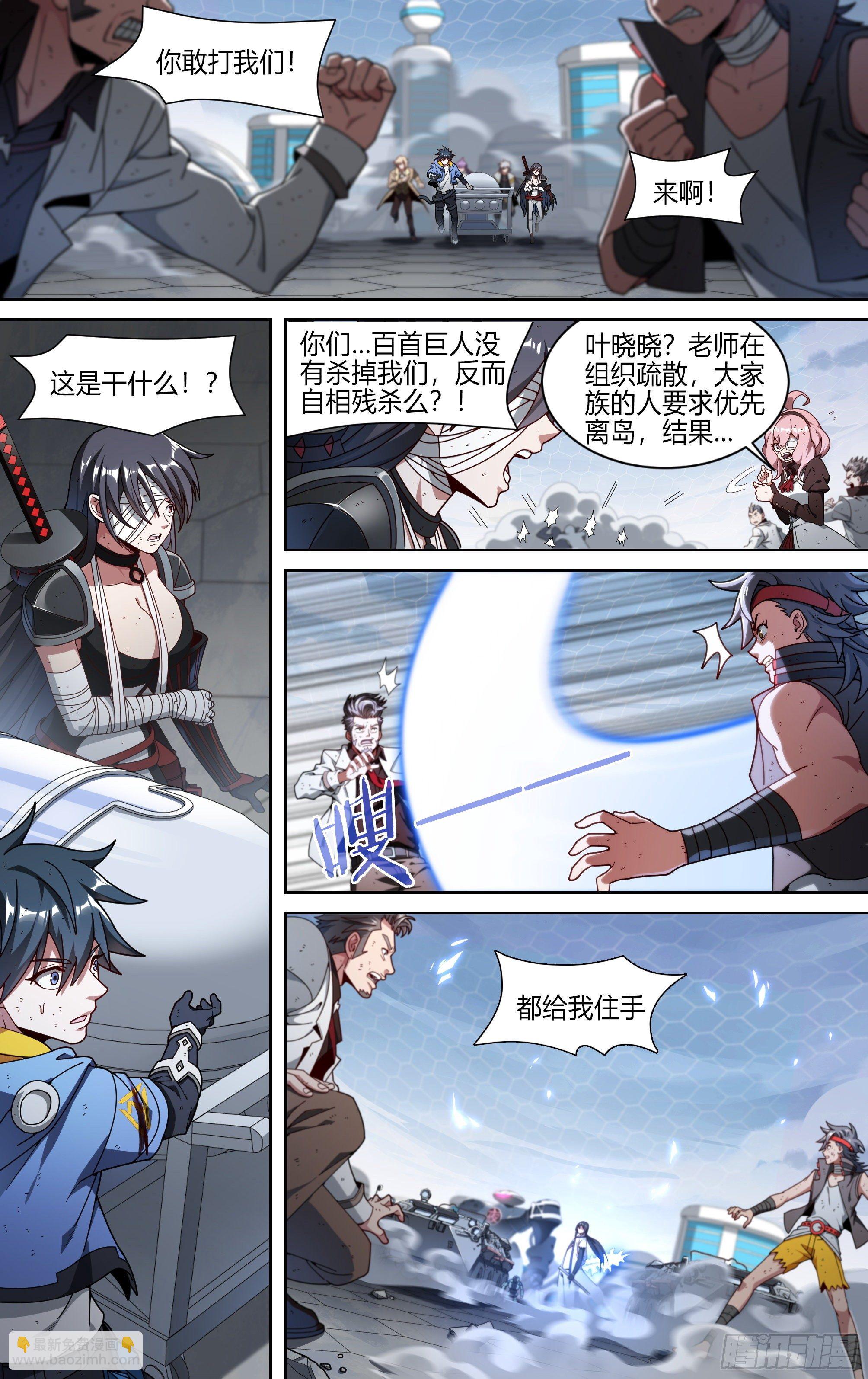 150话.反击！少年团！-第156话